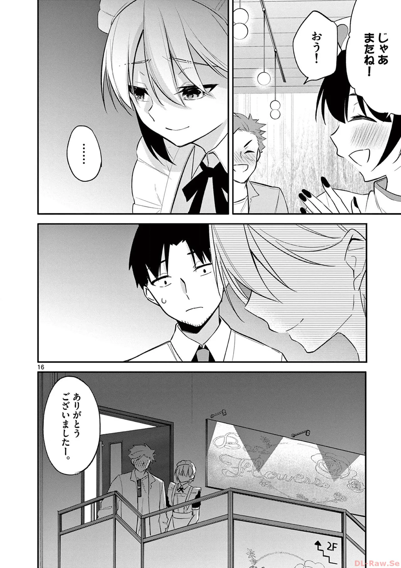 BAR Flowers Volume 3 page 152 - big breasts multi-work series hentai manga - read online free