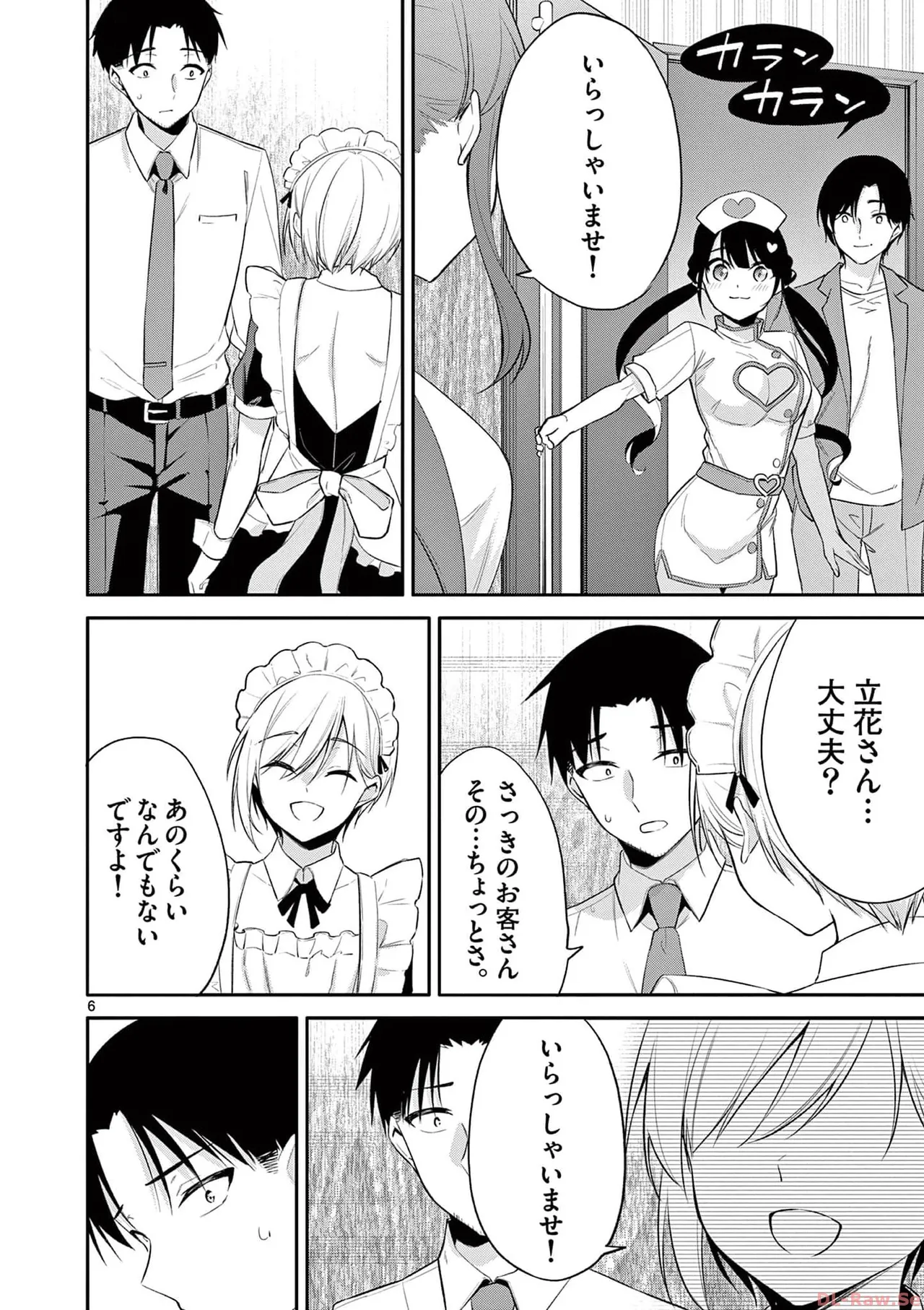 BAR Flowers Volume 3 page 160 - big breasts multi-work series hentai manga - read online free