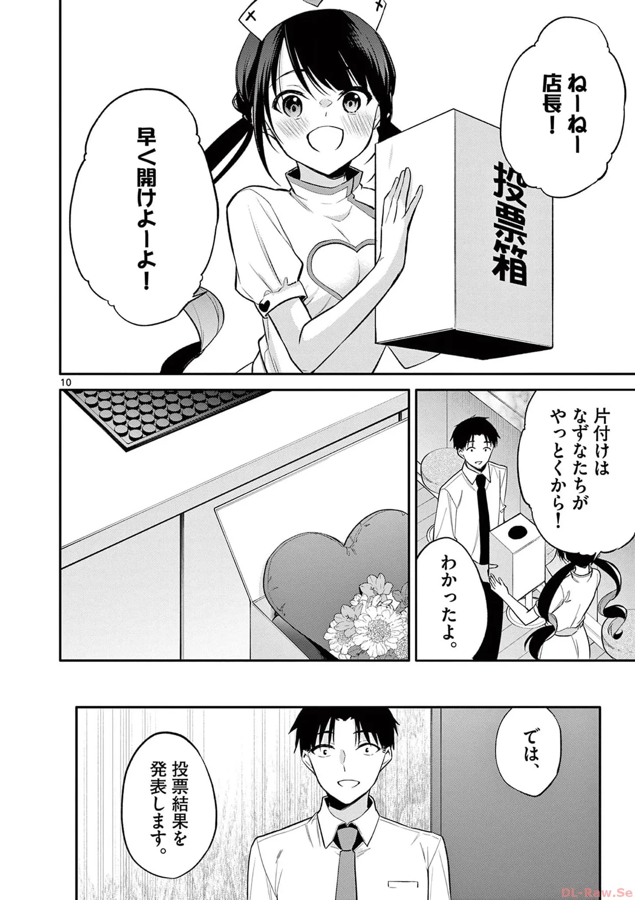 BAR Flowers Volume 3 page 164 - maid big breasts hentai manga - read online free