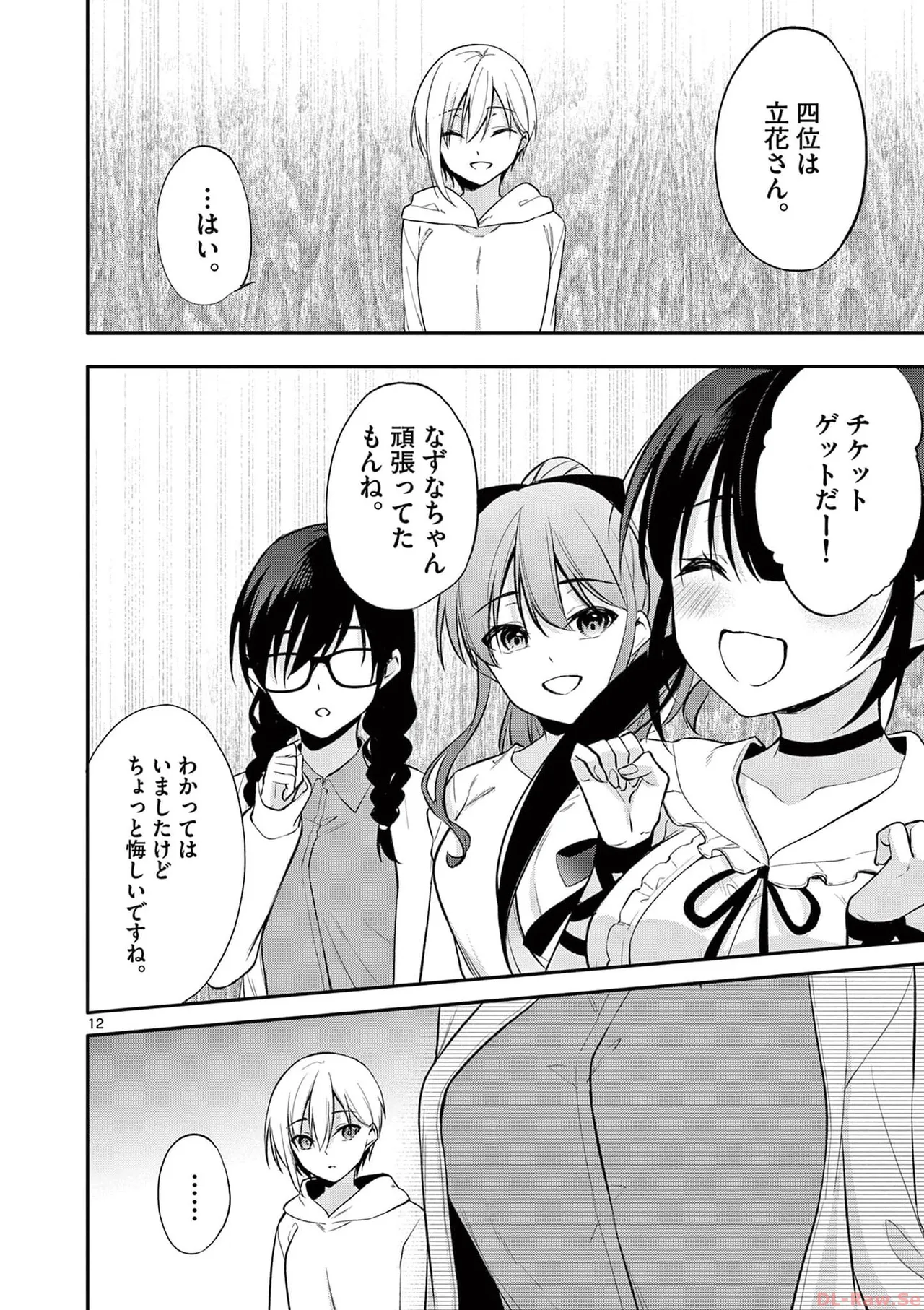 BAR Flowers Volume 3 page 166 - big breasts multi-work series hentai manga - read online free