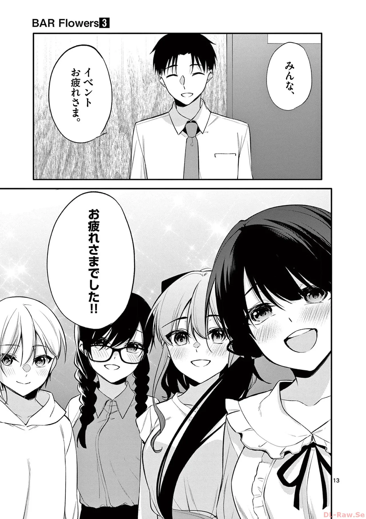 BAR Flowers Volume 3 page 167 - maid big breasts hentai manga - read online free