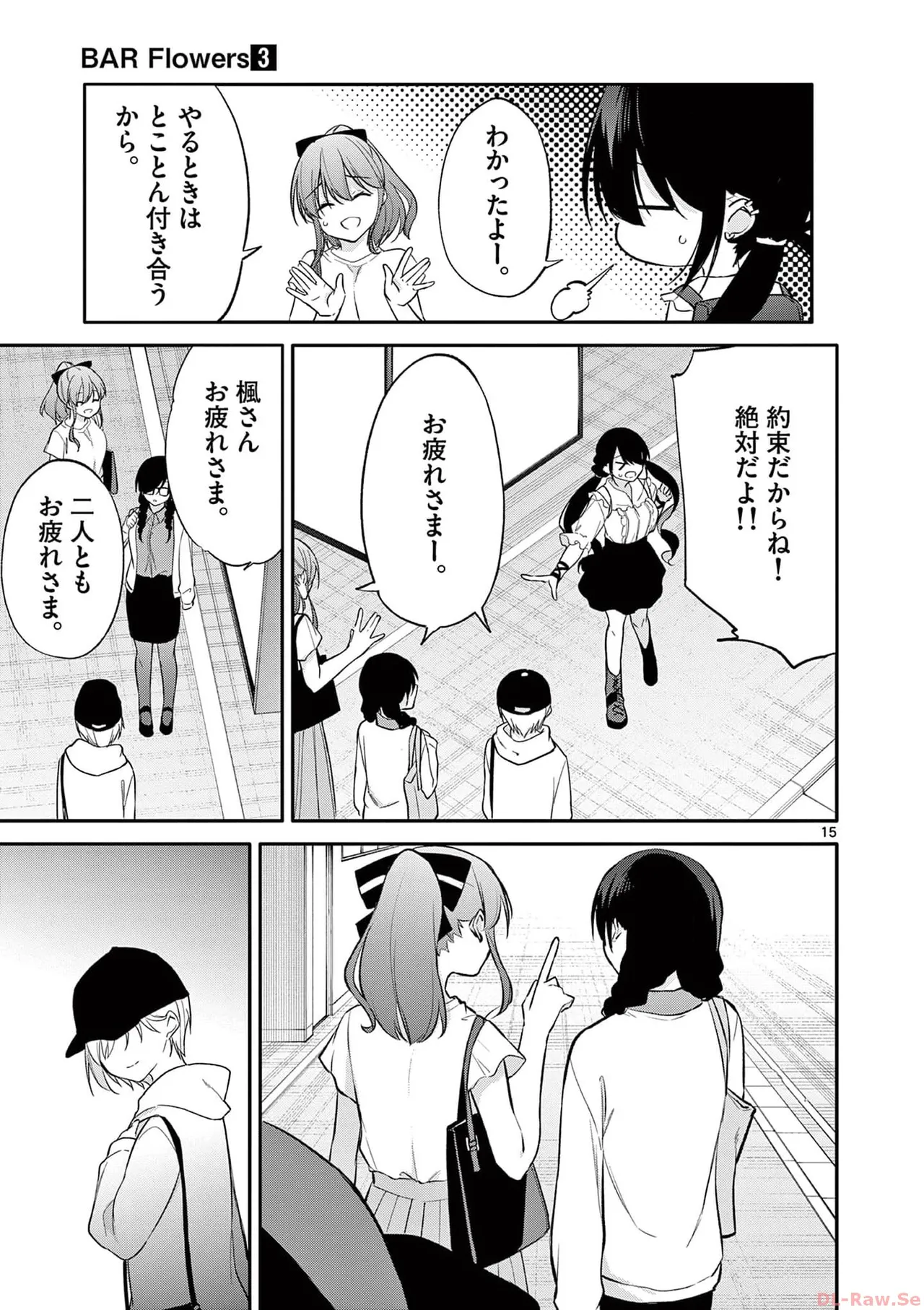 BAR Flowers Volume 3 page 169 - big breasts multi-work series hentai manga - read online free