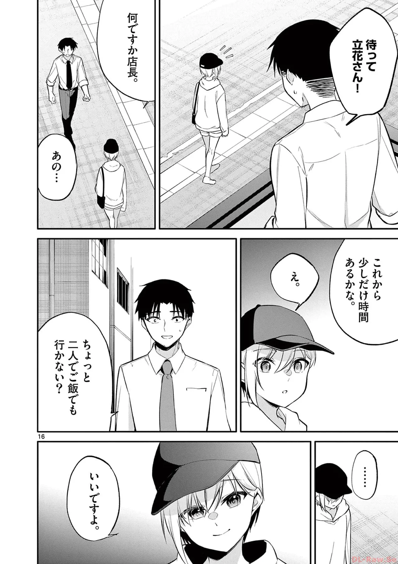 BAR Flowers Volume 3 page 170 - maid big breasts hentai manga - read online free