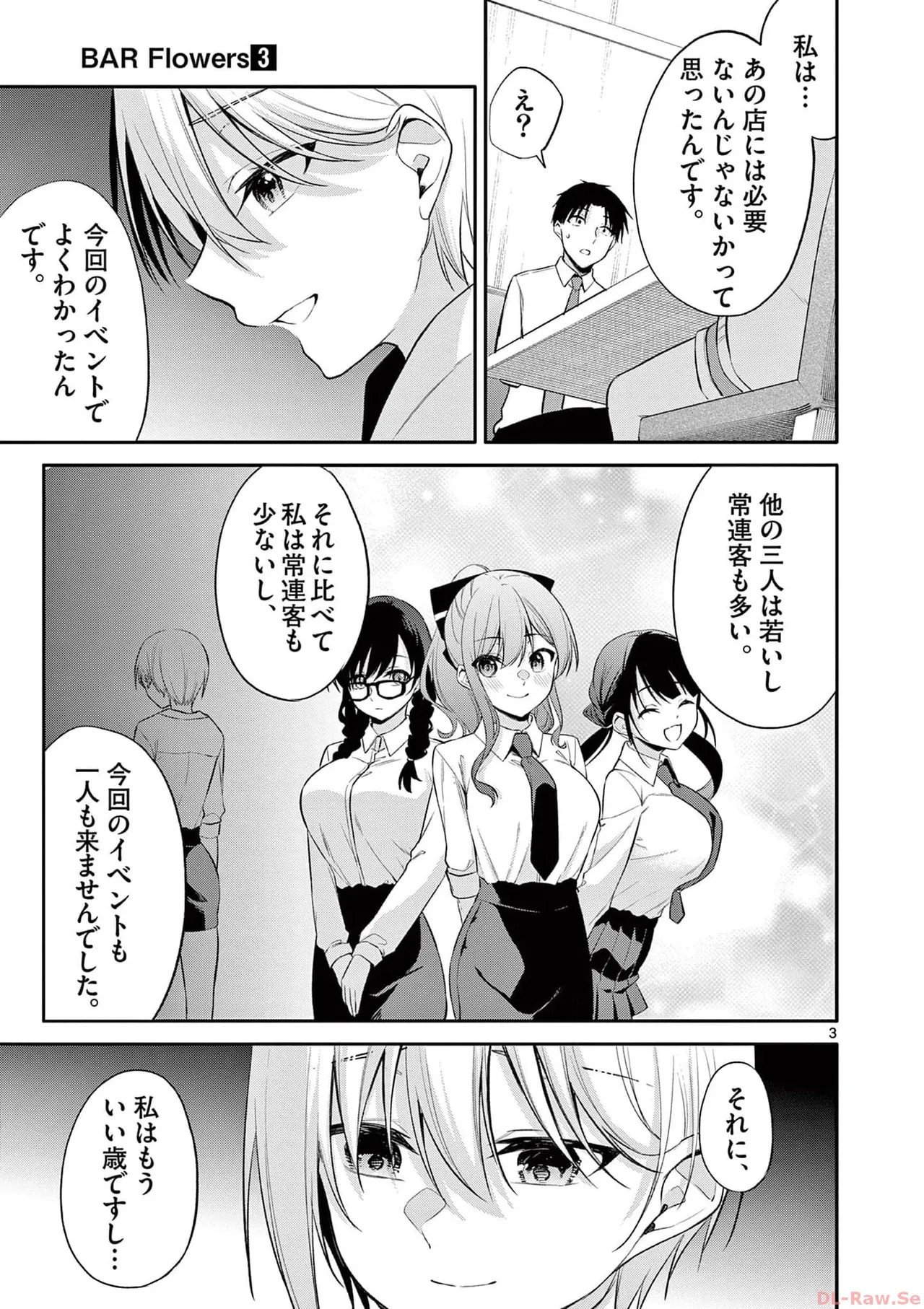 BAR Flowers Volume 3 page 177 - maid big breasts hentai manga - read online free