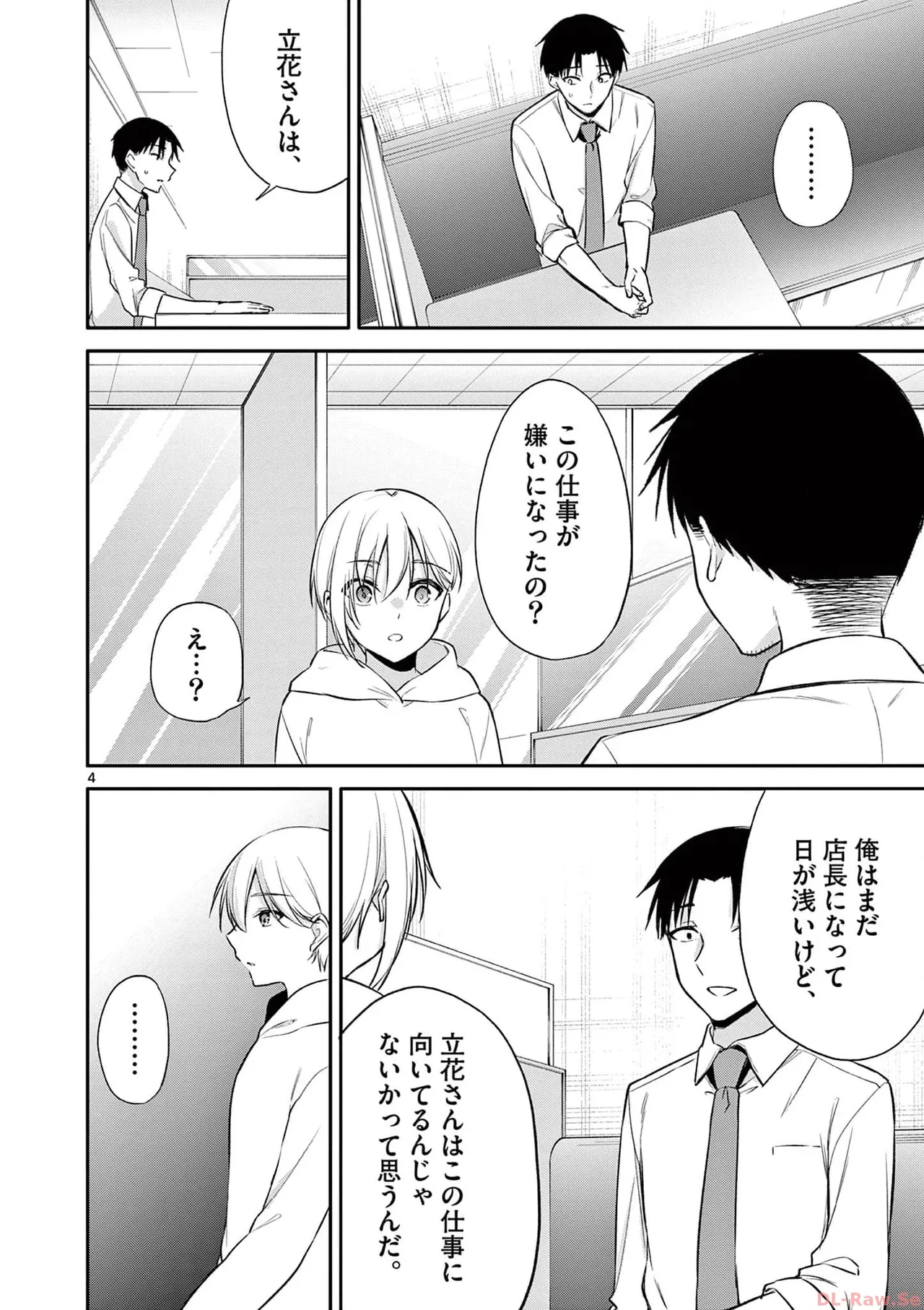 BAR Flowers Volume 3 page 178 - big breasts multi-work series hentai manga - read online free