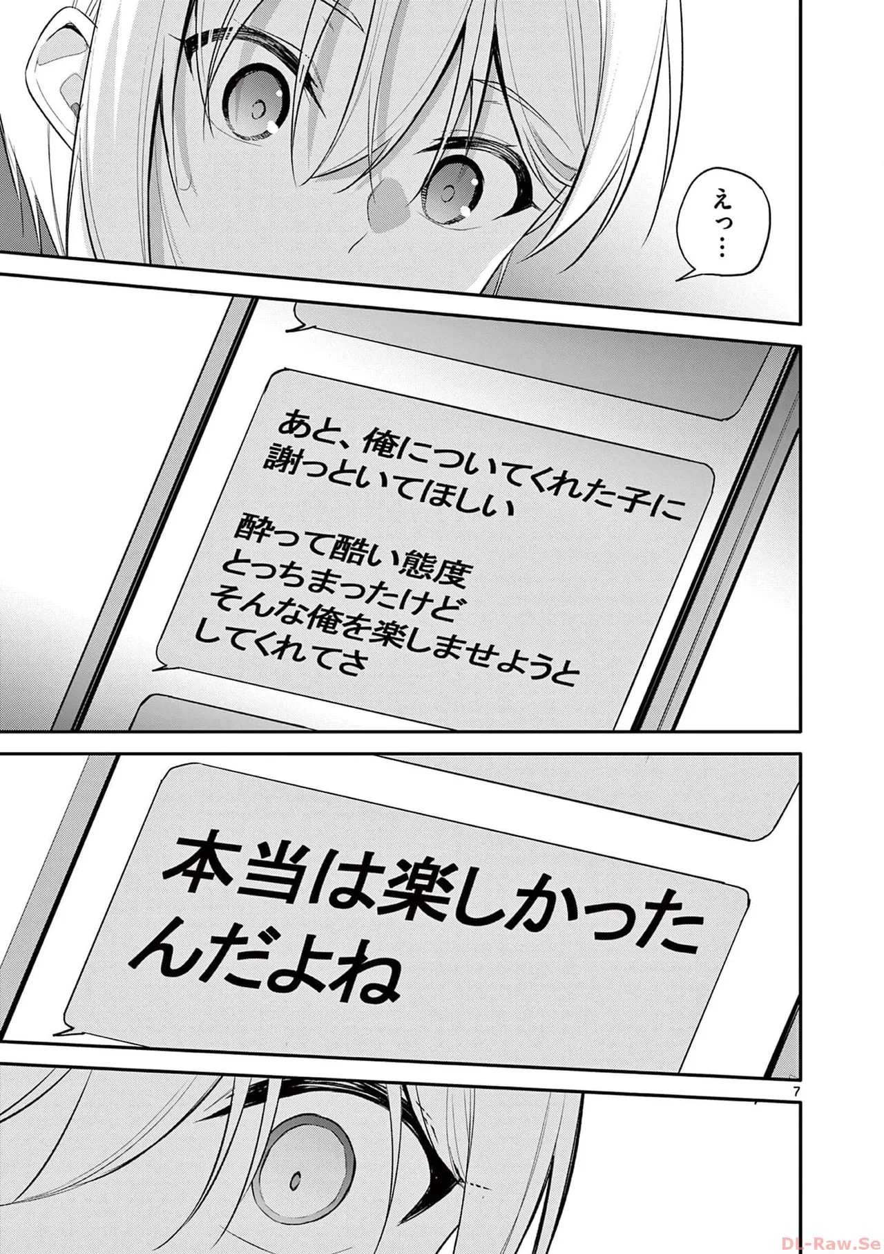 BAR Flowers Volume 3 page 181 - big breasts multi-work series hentai manga - read online free