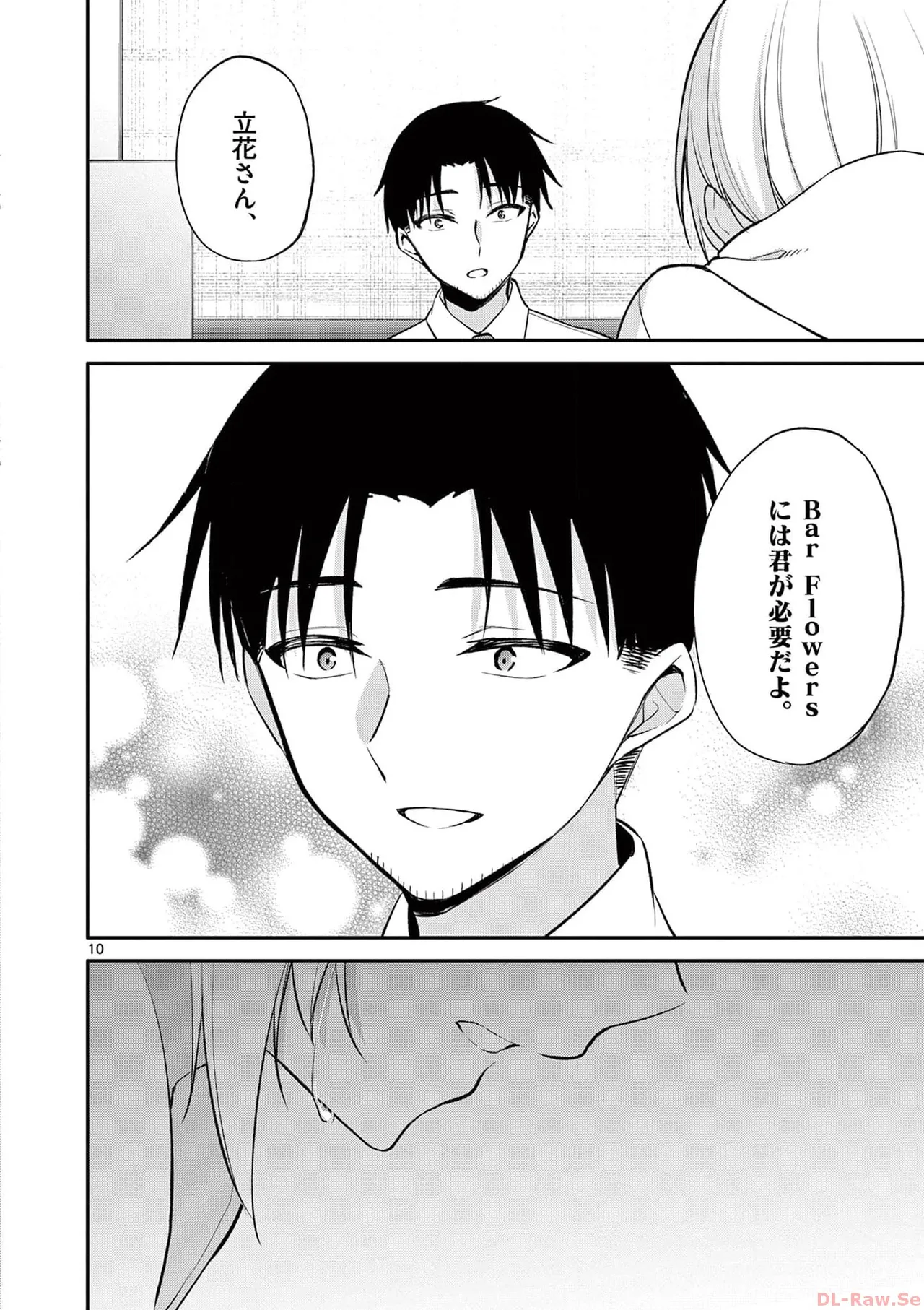 BAR Flowers Volume 3 page 184 - maid big breasts hentai manga - read online free