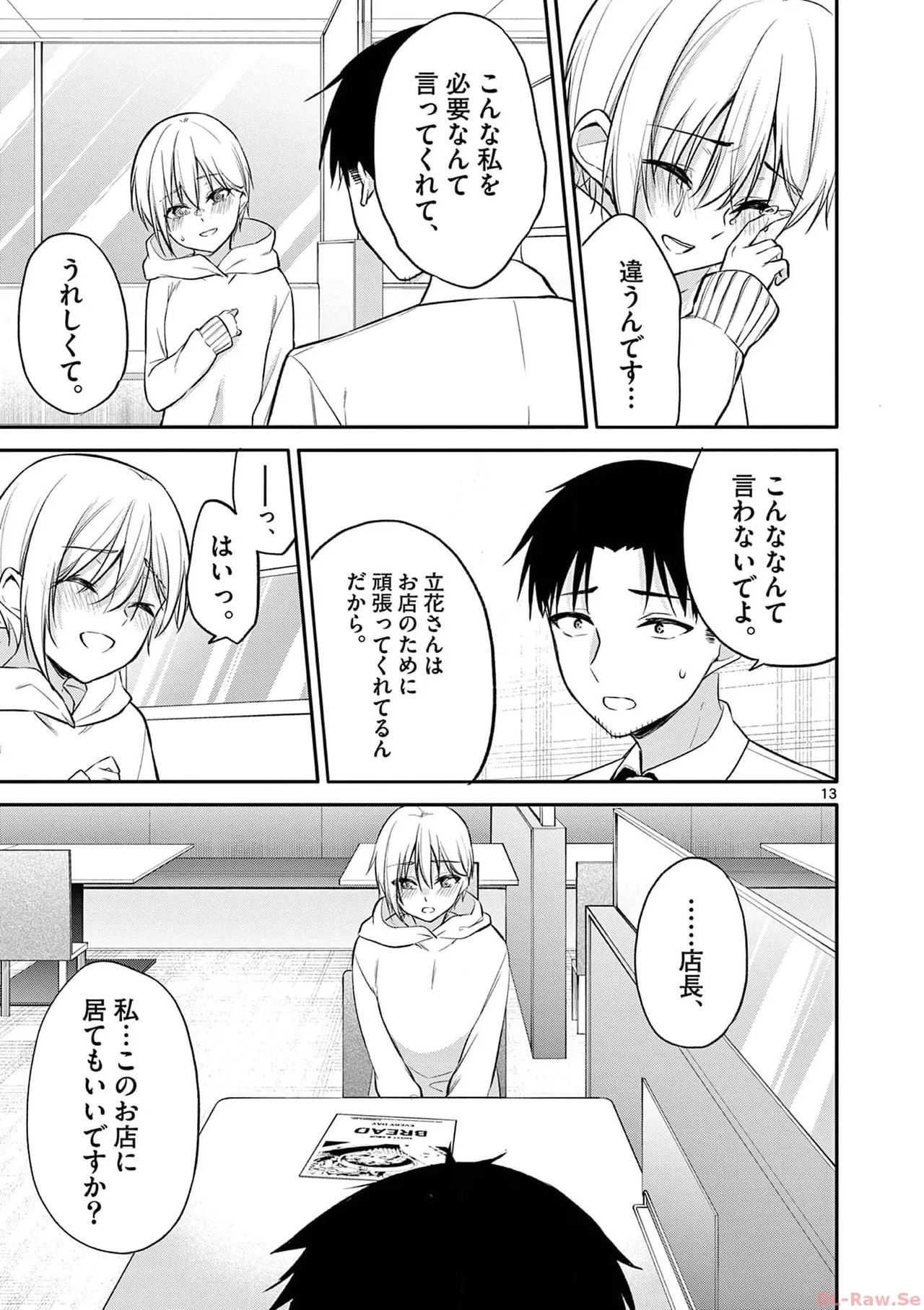 BAR Flowers Volume 3 page 187 - maid big breasts hentai manga - read online free