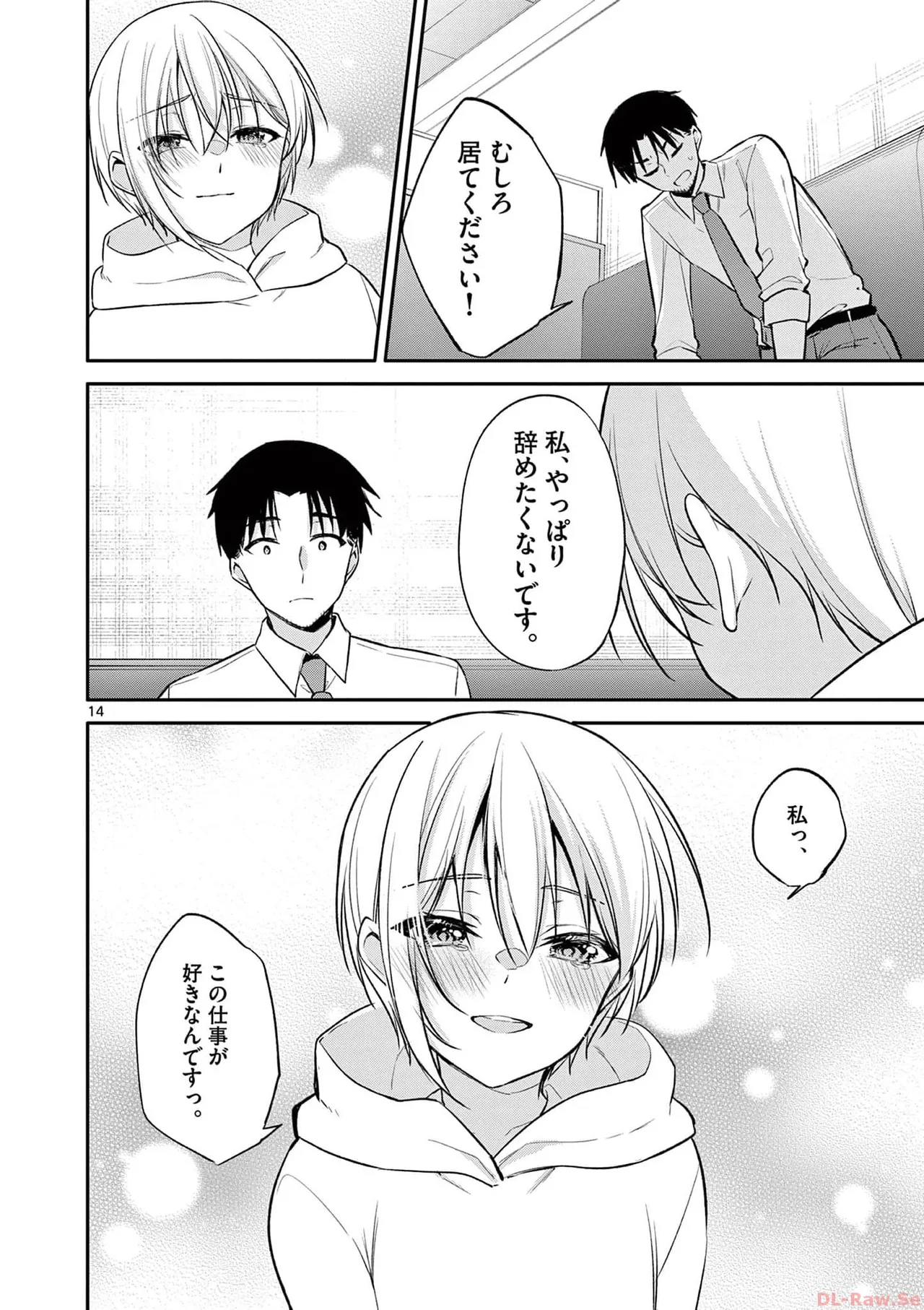 BAR Flowers Volume 3 page 188 - big breasts multi-work series hentai manga - read online free