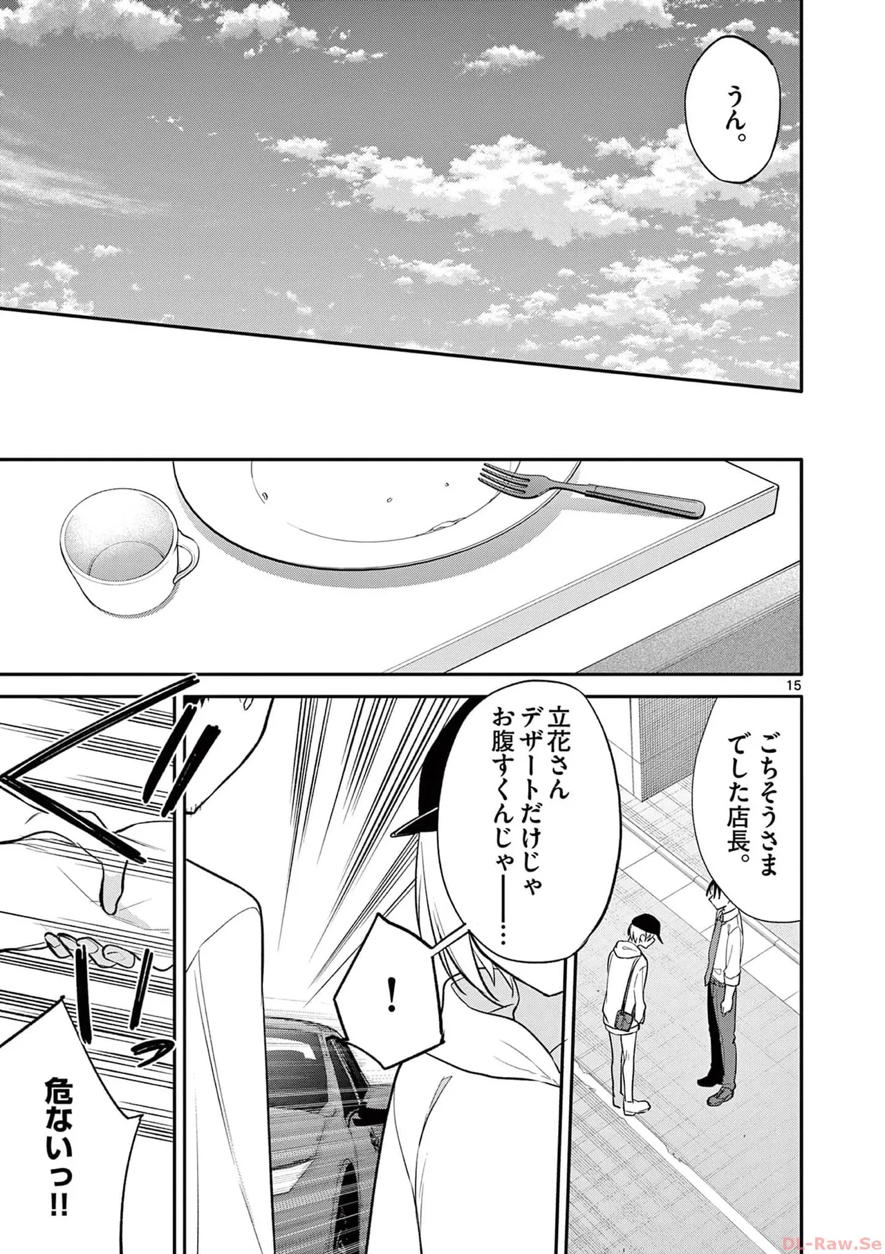 BAR Flowers Volume 3 page 189 - maid big breasts hentai manga - read online free