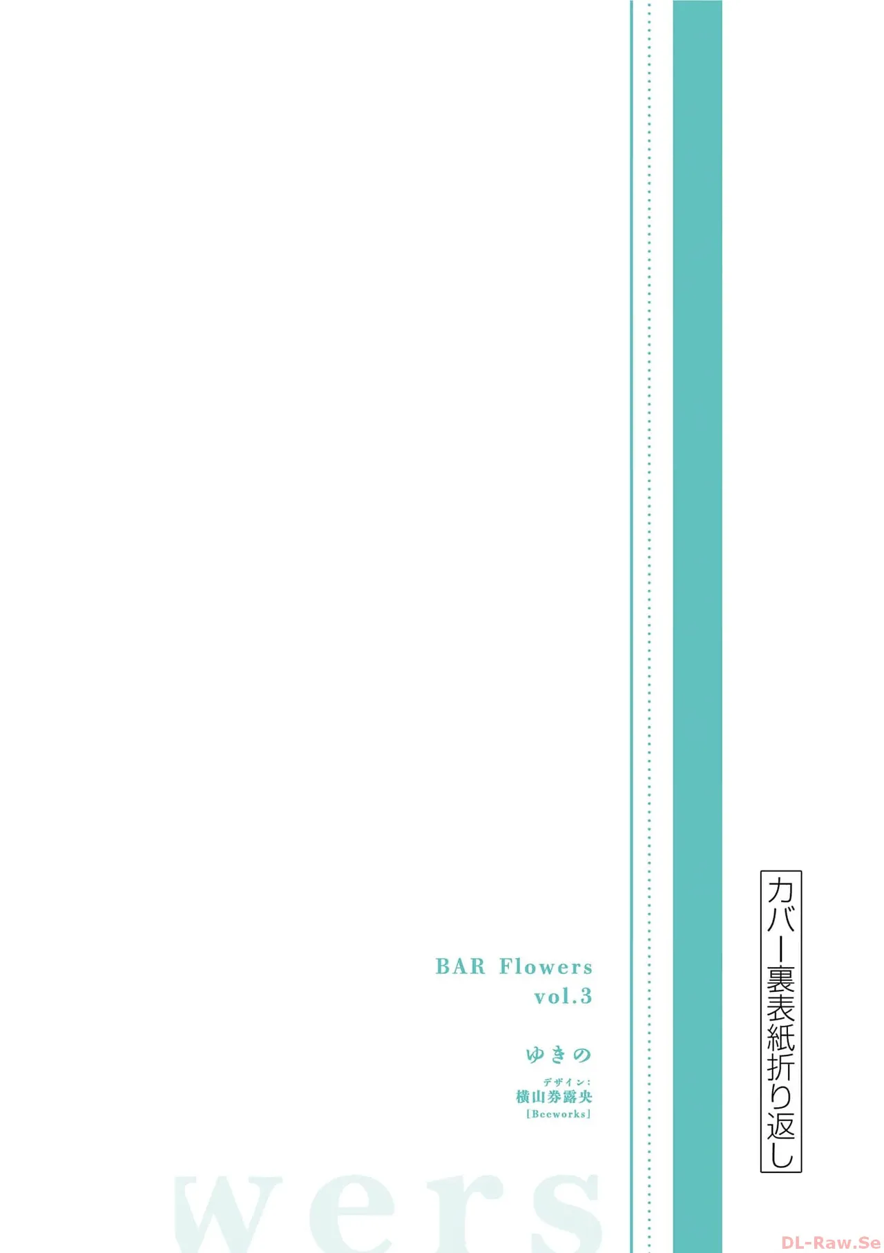 BAR Flowers Volume 3 page 195 - big breasts multi-work series hentai manga - read online free