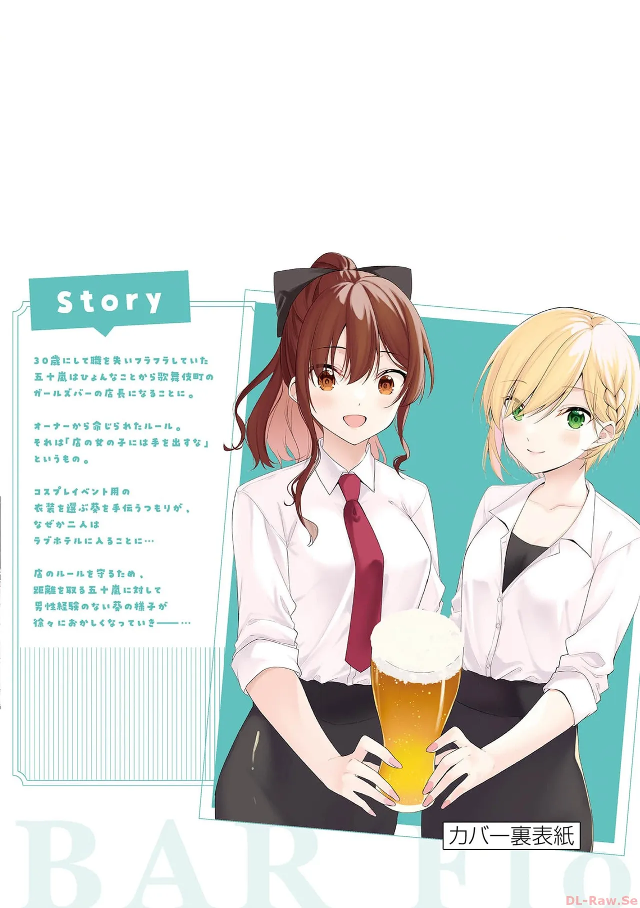 BAR Flowers Volume 3 page 198 - maid big breasts hentai manga - read online free