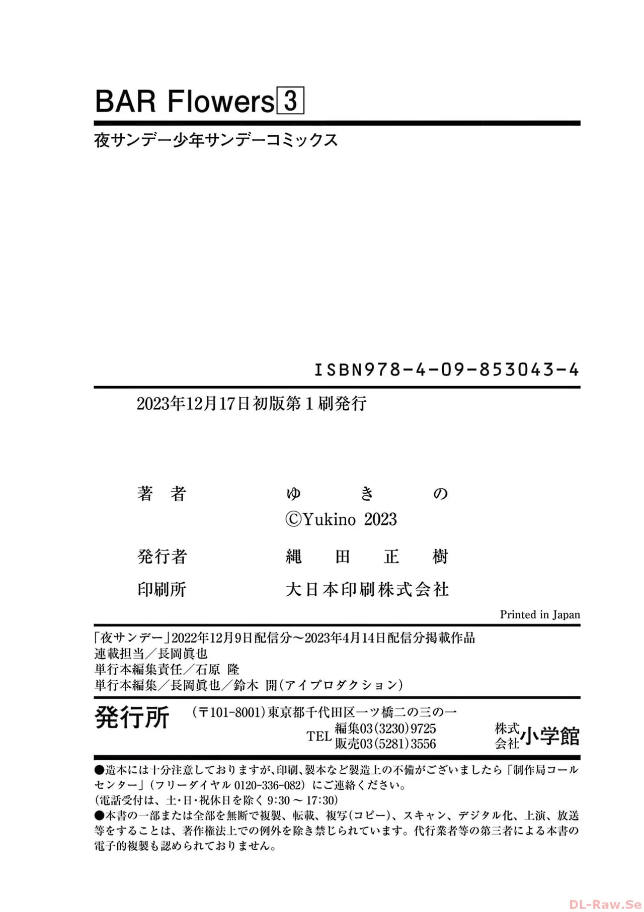 BAR Flowers Volume 3 page 201 - maid big breasts hentai manga - read online free