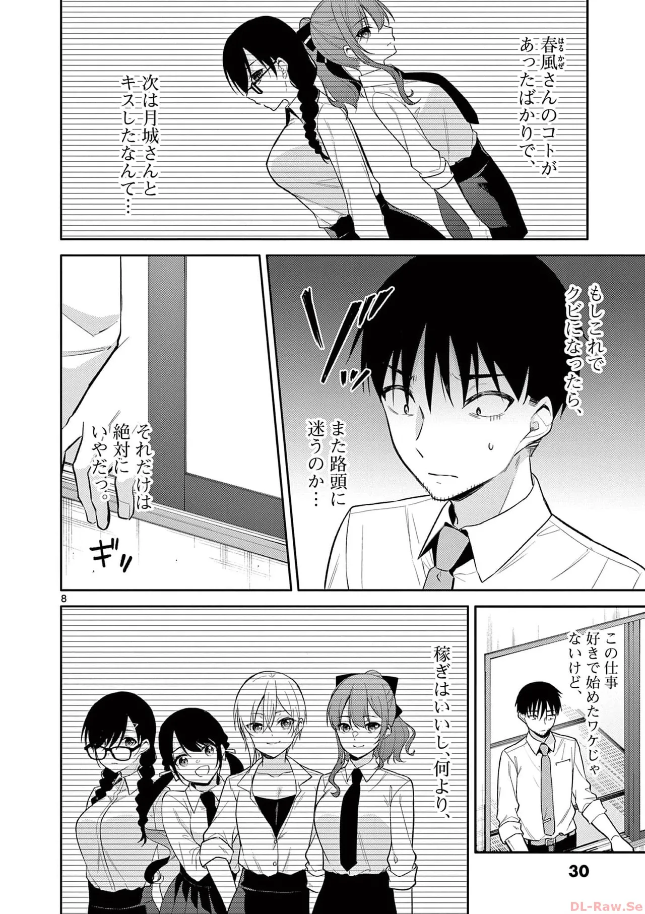 BAR Flowers Volume 3 page 32 - maid big breasts hentai manga - read online free