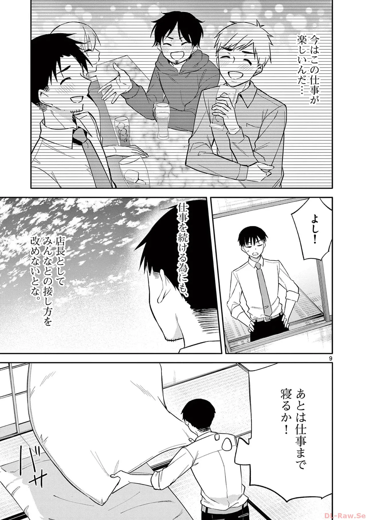 BAR Flowers Volume 3 page 33 - big breasts multi-work series hentai manga - read online free