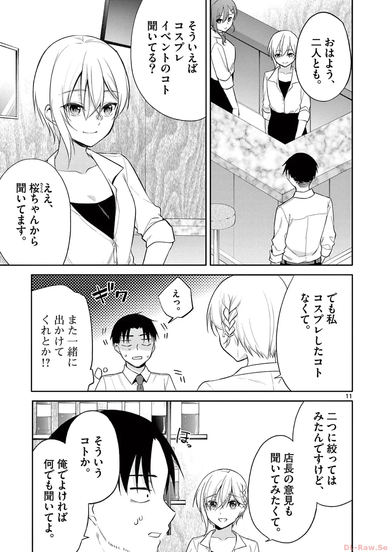 BAR Flowers Volume 3 - Page 35