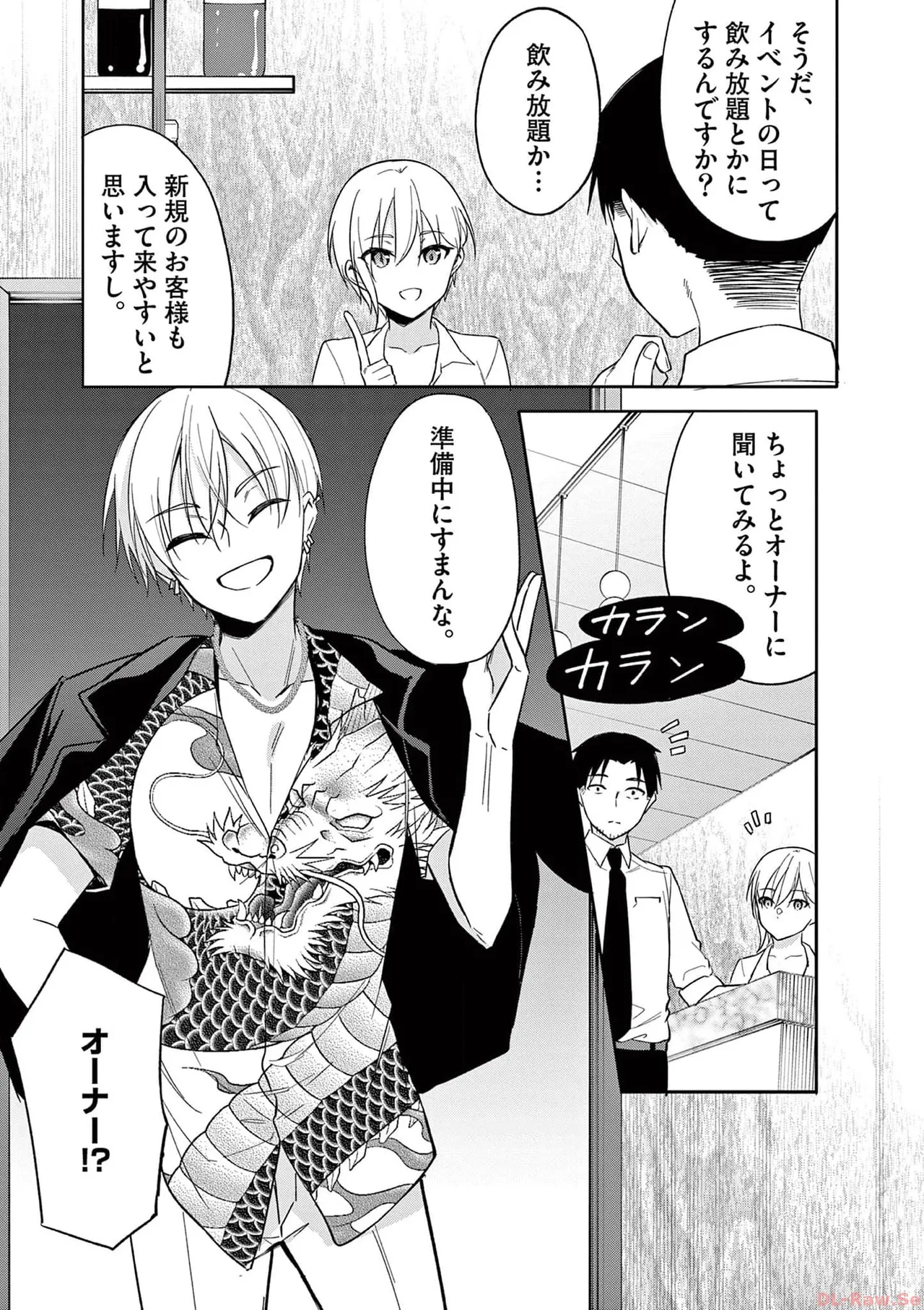 BAR Flowers Volume 3 page 39 - big breasts multi-work series hentai manga - read online free