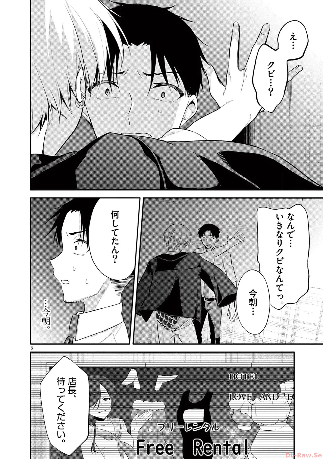 BAR Flowers Volume 3 page 44 - big breasts multi-work series hentai manga - read online free