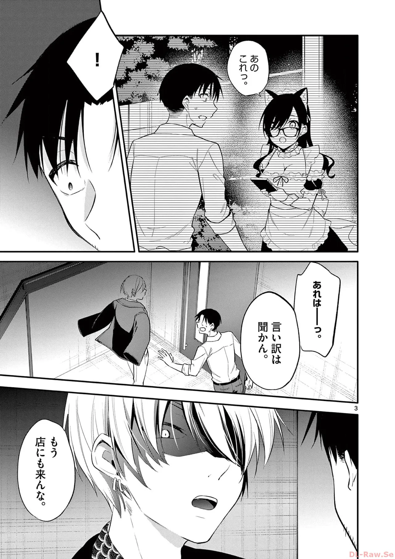 BAR Flowers Volume 3 page 45 - maid big breasts hentai manga - read online free