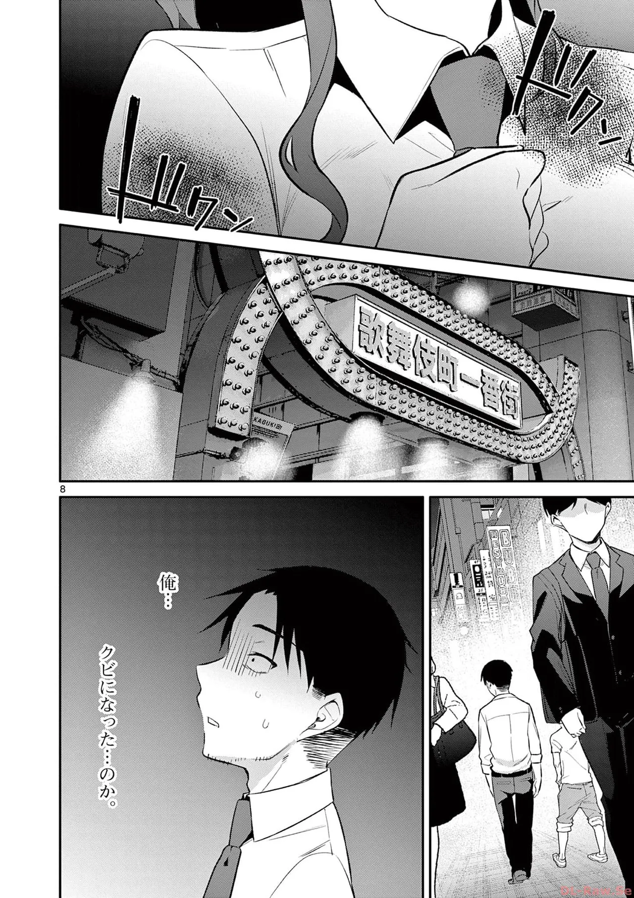 BAR Flowers Volume 3 page 50 - maid big breasts hentai manga - read online free