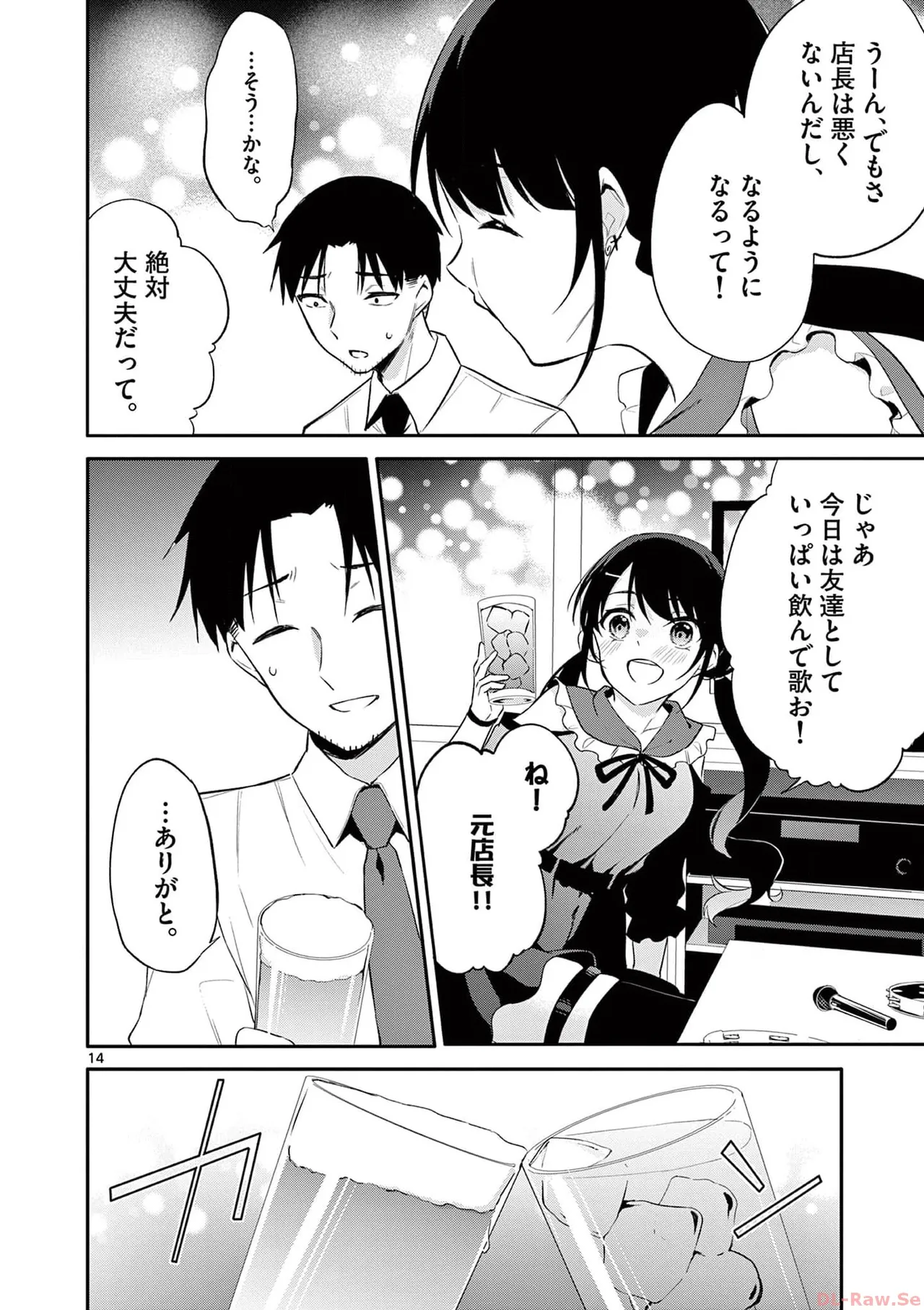 BAR Flowers Volume 3 page 56 - big breasts multi-work series hentai manga - read online free