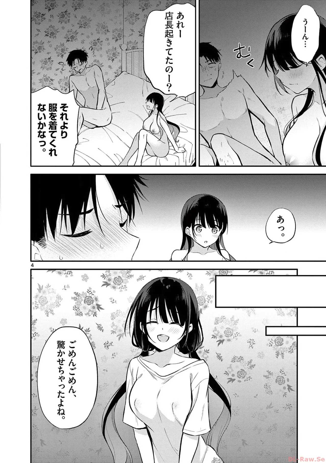 BAR Flowers Volume 3 page 64 - maid big breasts hentai manga - read online free