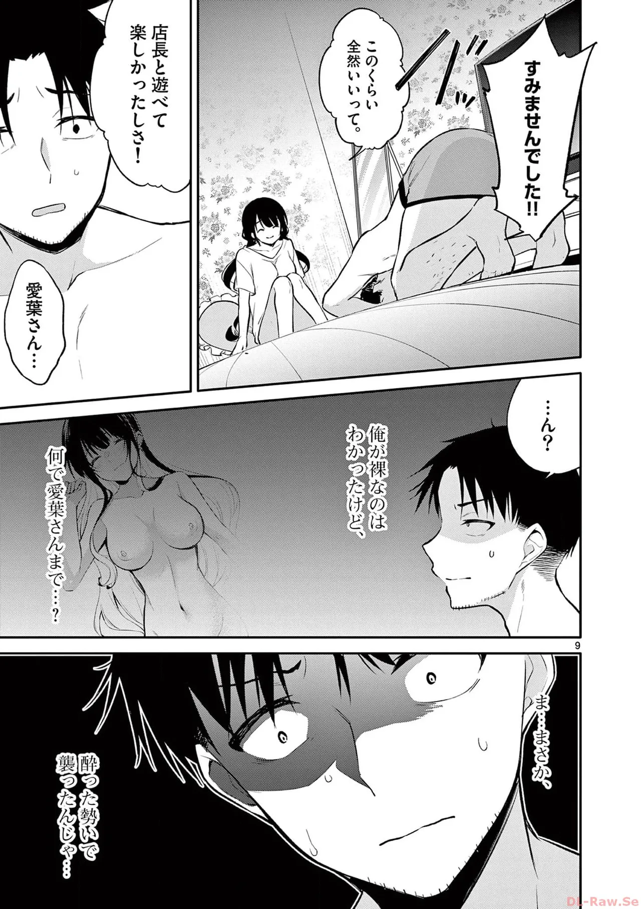 BAR Flowers Volume 3 page 69 - maid big breasts hentai manga - read online free