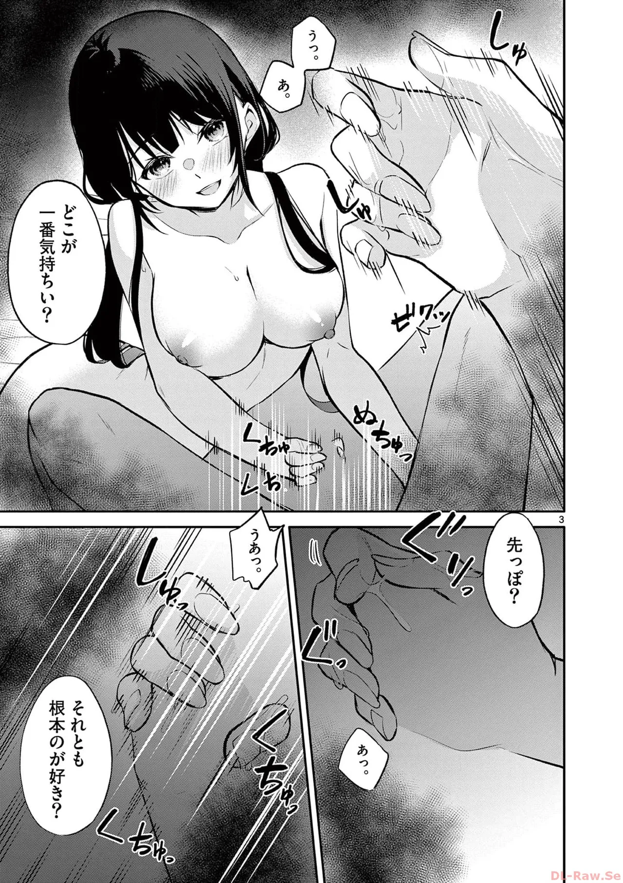 BAR Flowers Volume 3 page 83 - big breasts multi-work series hentai manga - read online free