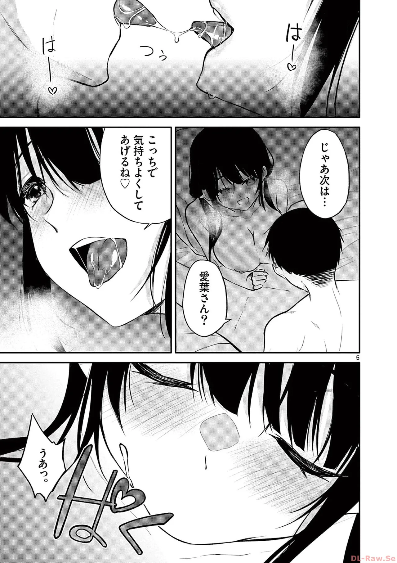 BAR Flowers Volume 3 page 85 - big breasts multi-work series hentai manga - read online free