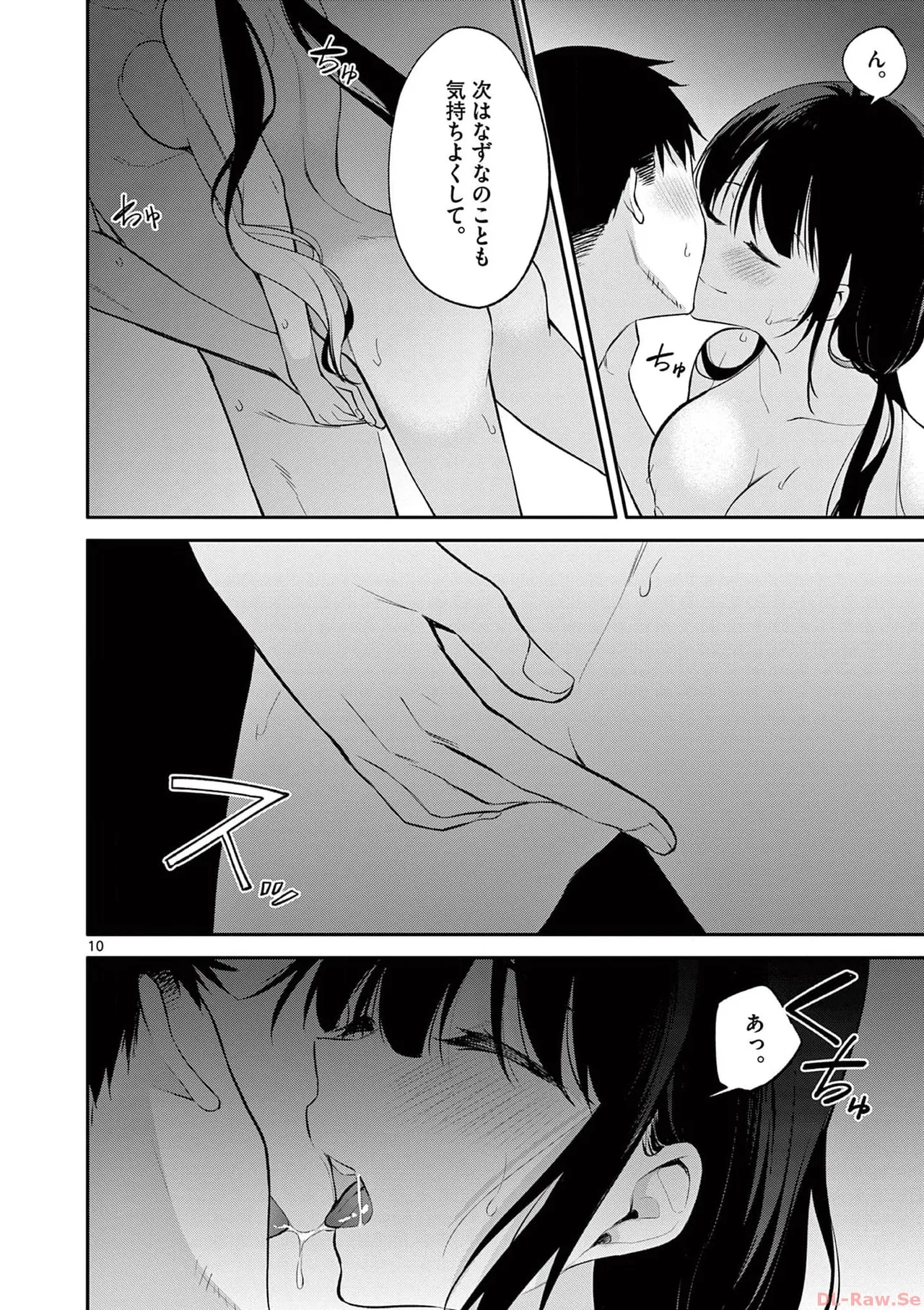 BAR Flowers Volume 3 page 90 - maid big breasts hentai manga - read online free