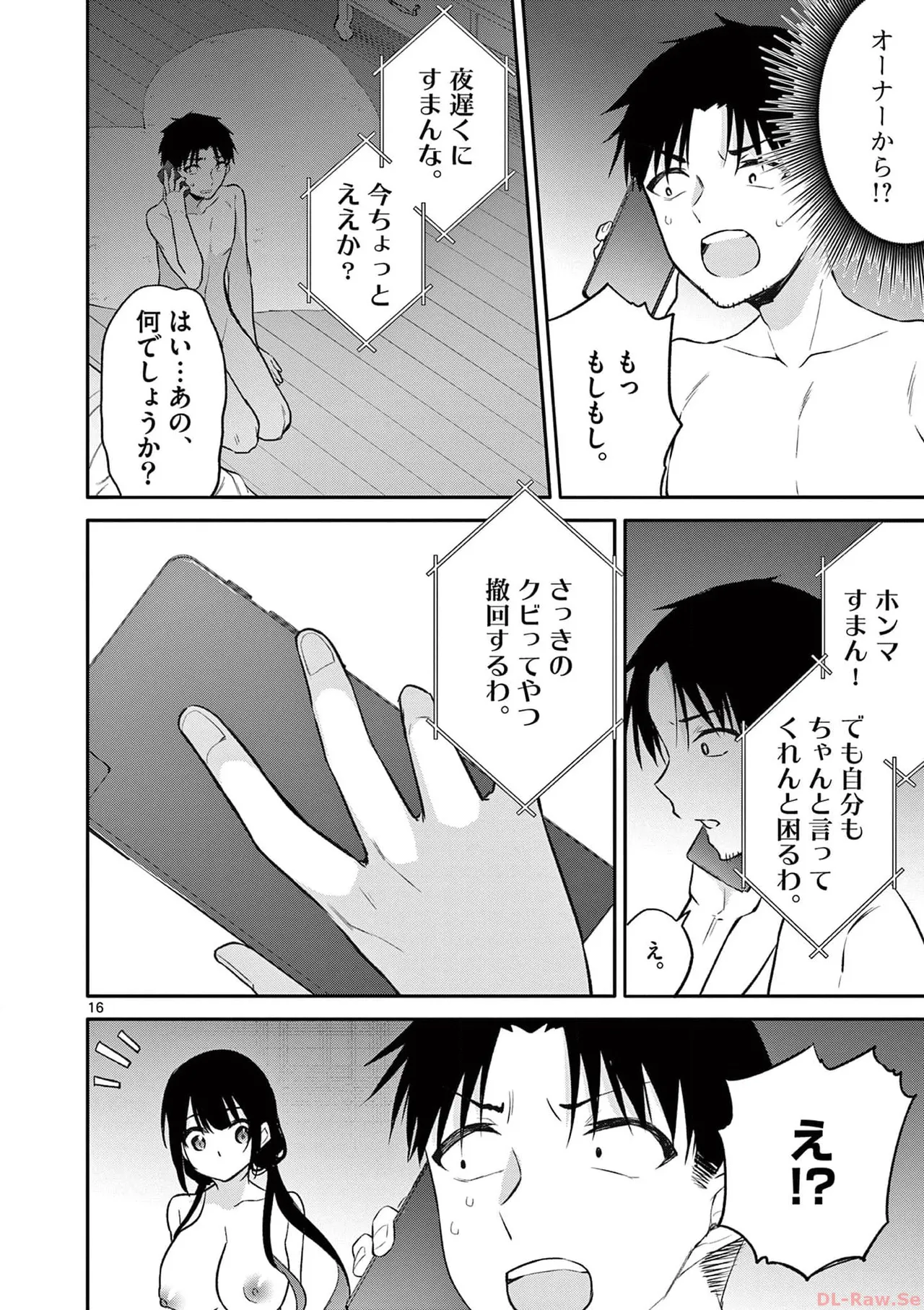 BAR Flowers Volume 3 page 96 - maid big breasts hentai manga - read online free