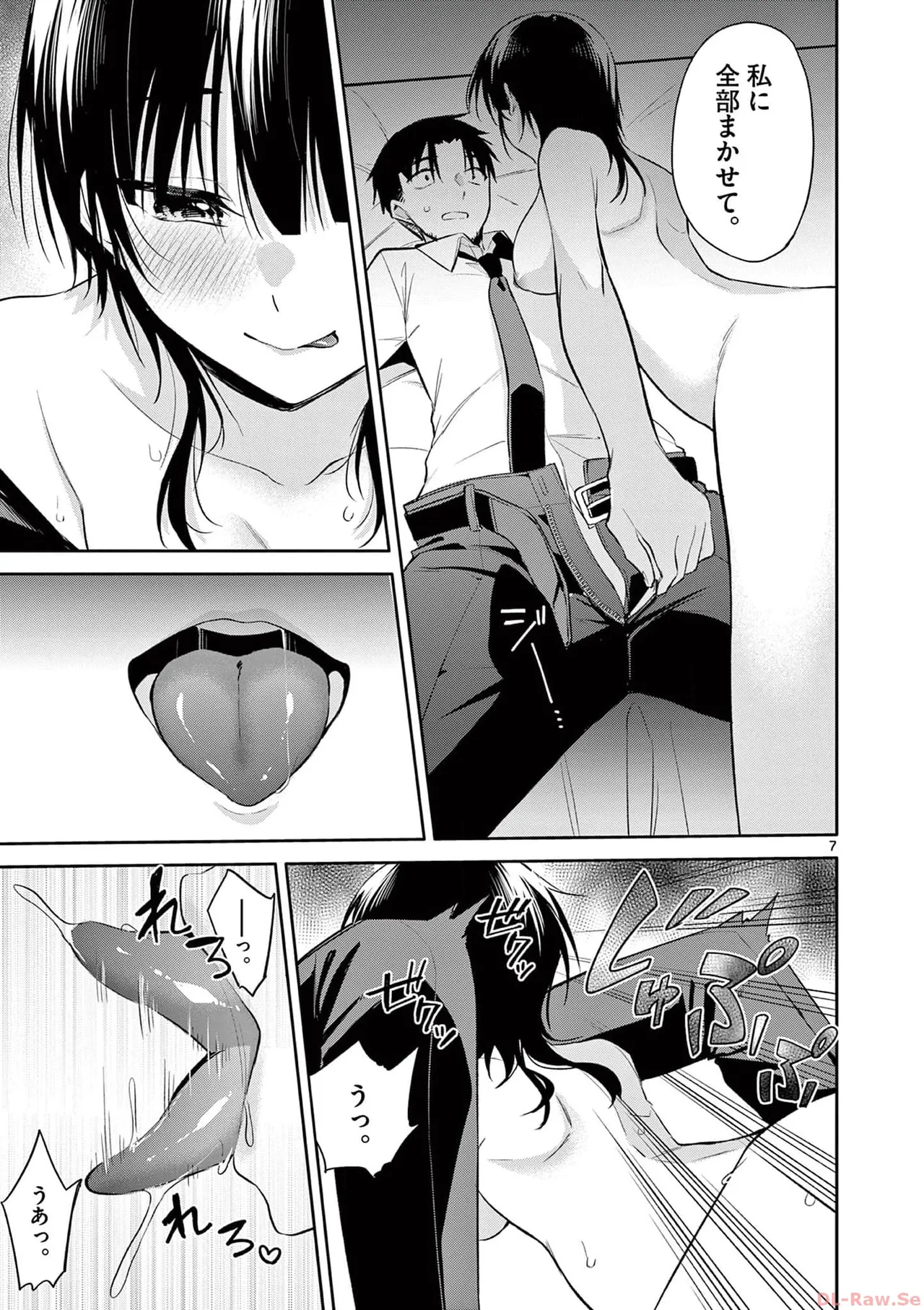 BAR Flowers Volume 4 page 109 - multi-work series tankoubon hentai manga - read online free