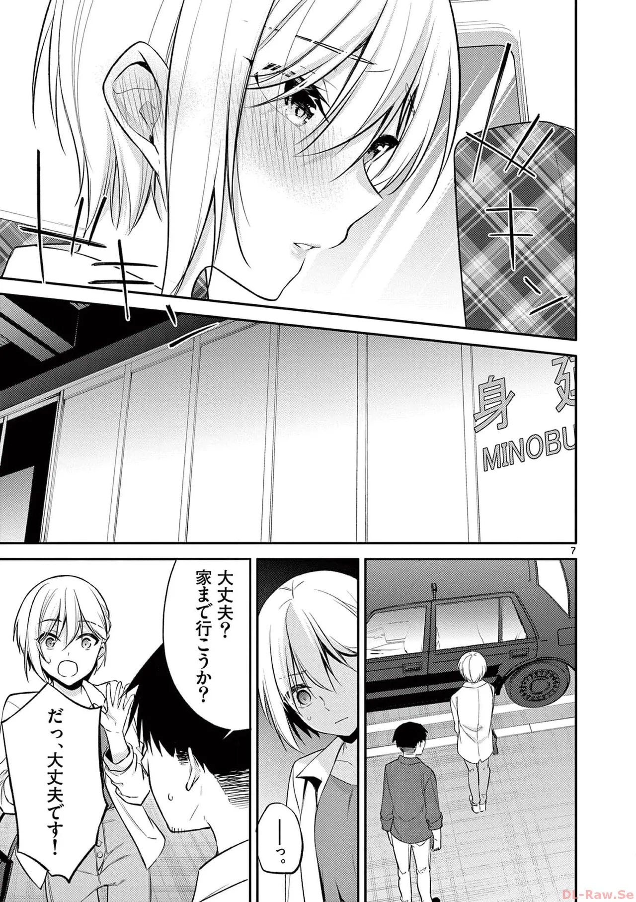 BAR Flowers Volume 4 - Page 11