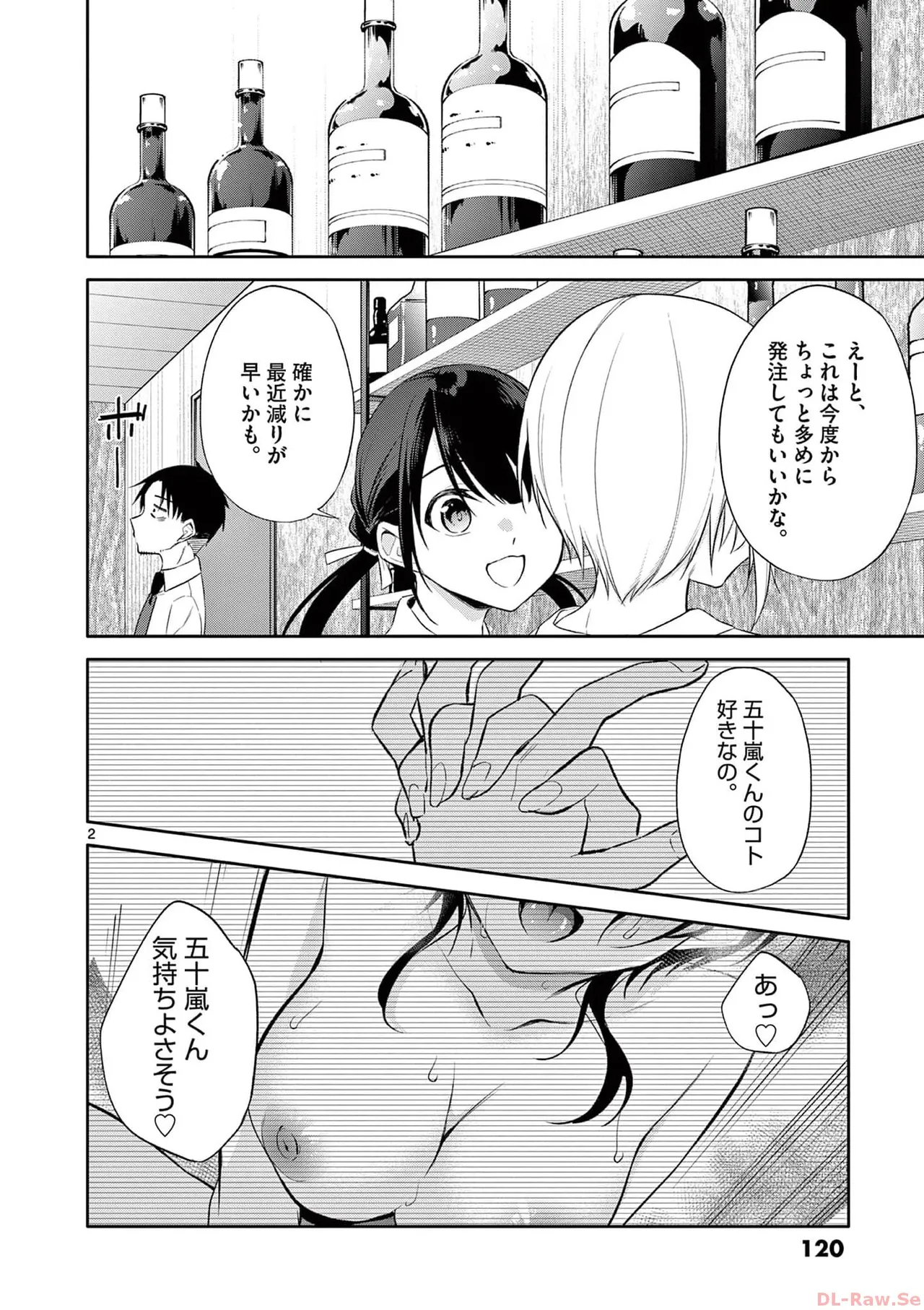 BAR Flowers Volume 4 page 122 - story arc multi-work series hentai manga - read online free