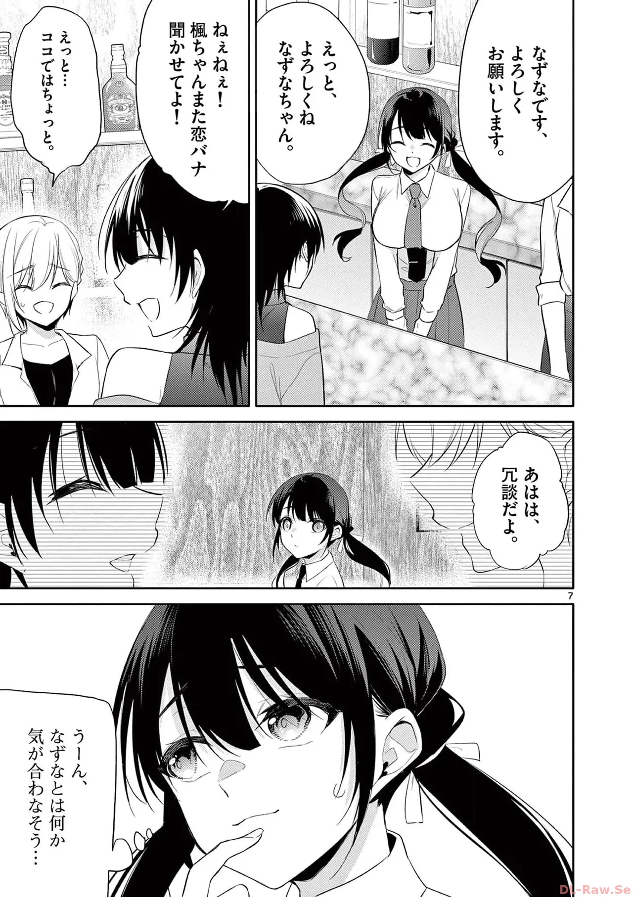 BAR Flowers Volume 4 page 127 - story arc multi-work series hentai manga - read online free