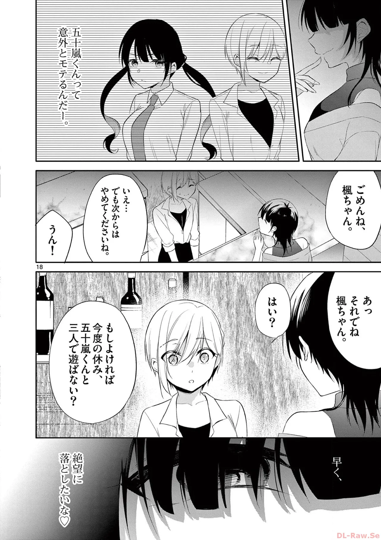 BAR Flowers Volume 4 page 138 - multi-work series tankoubon hentai manga - read online free