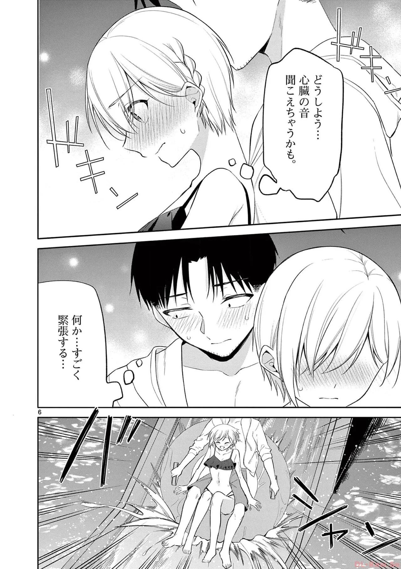 BAR Flowers Volume 4 page 144 - multi-work series tankoubon hentai manga - read online free