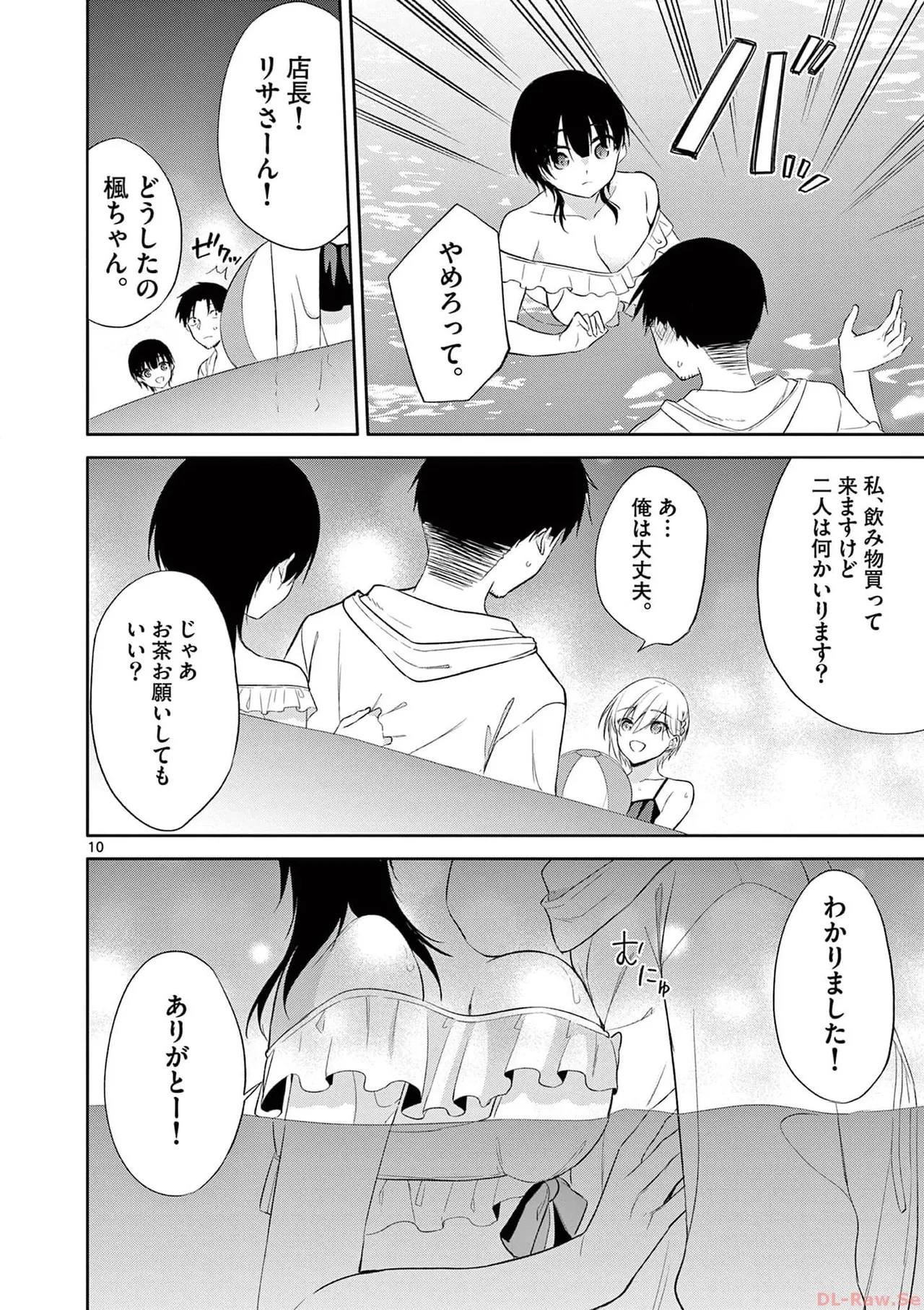 BAR Flowers Volume 4 page 148 - multi-work series tankoubon hentai manga - read online free