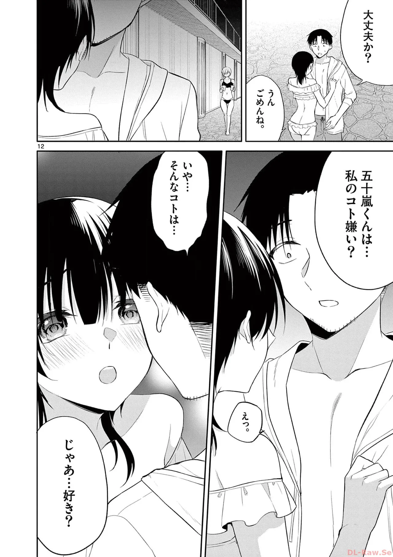 BAR Flowers Volume 4 page 150 - story arc multi-work series hentai manga - read online free