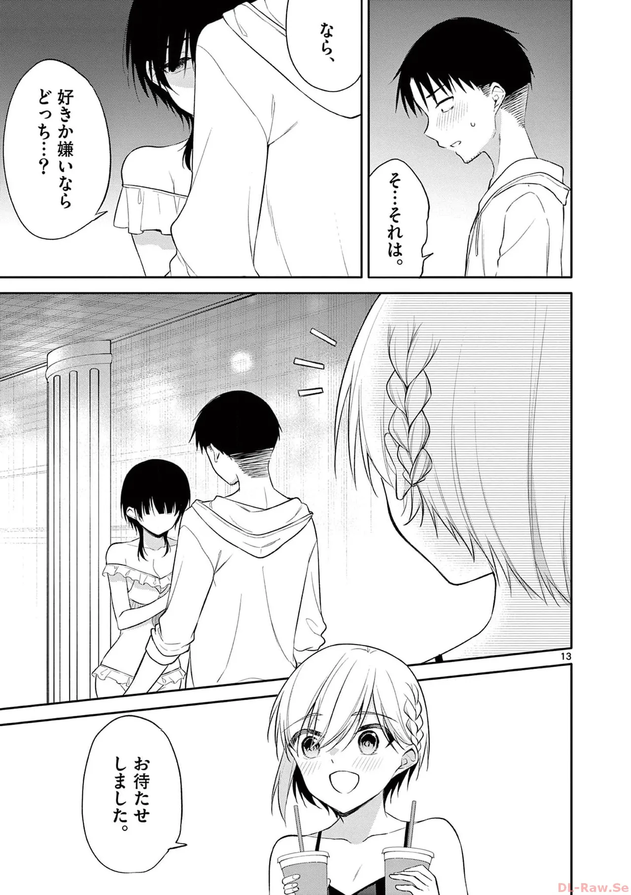 BAR Flowers Volume 4 page 151 - story arc multi-work series hentai manga - read online free