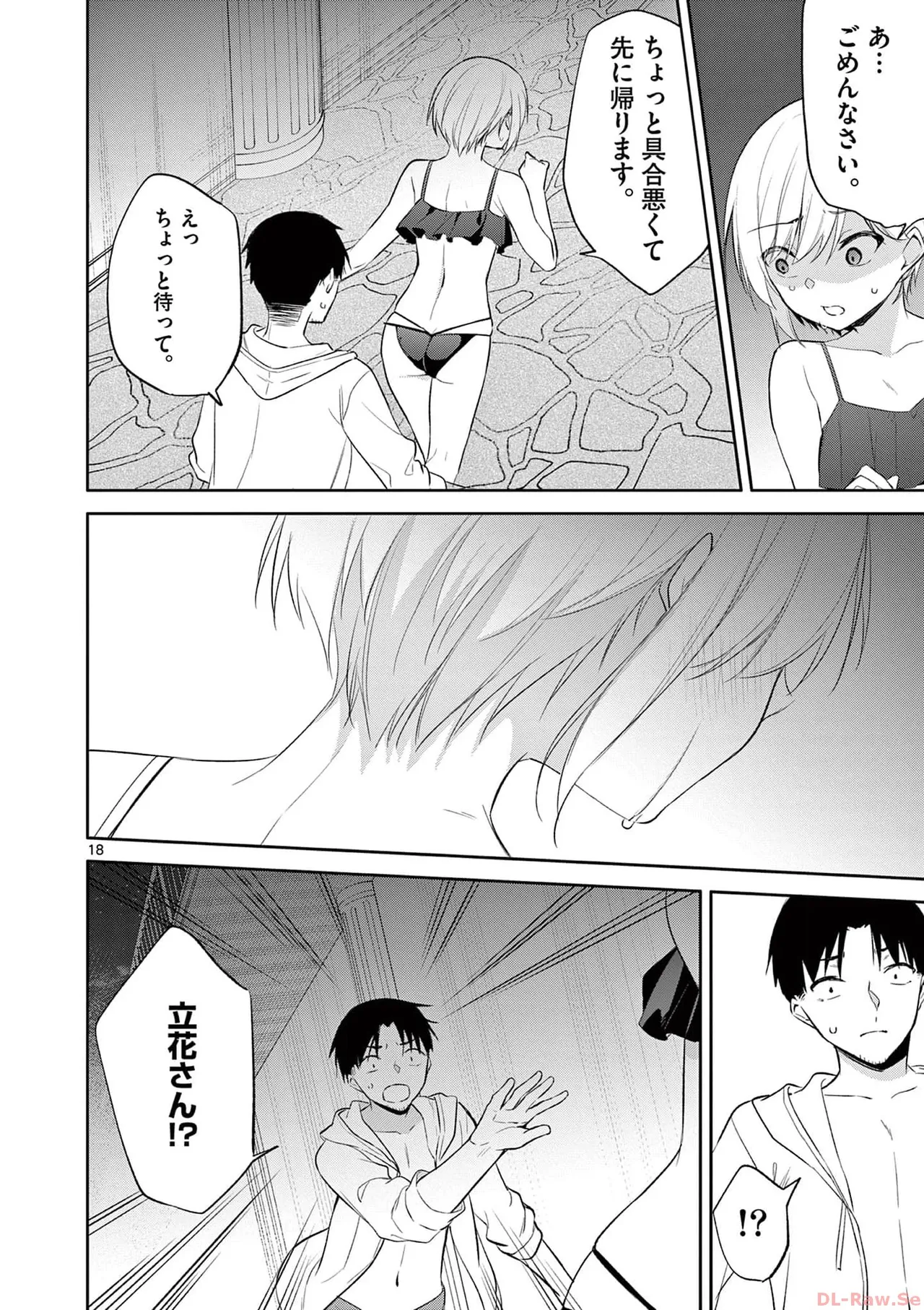 BAR Flowers Volume 4 page 156 - multi-work series tankoubon hentai manga - read online free