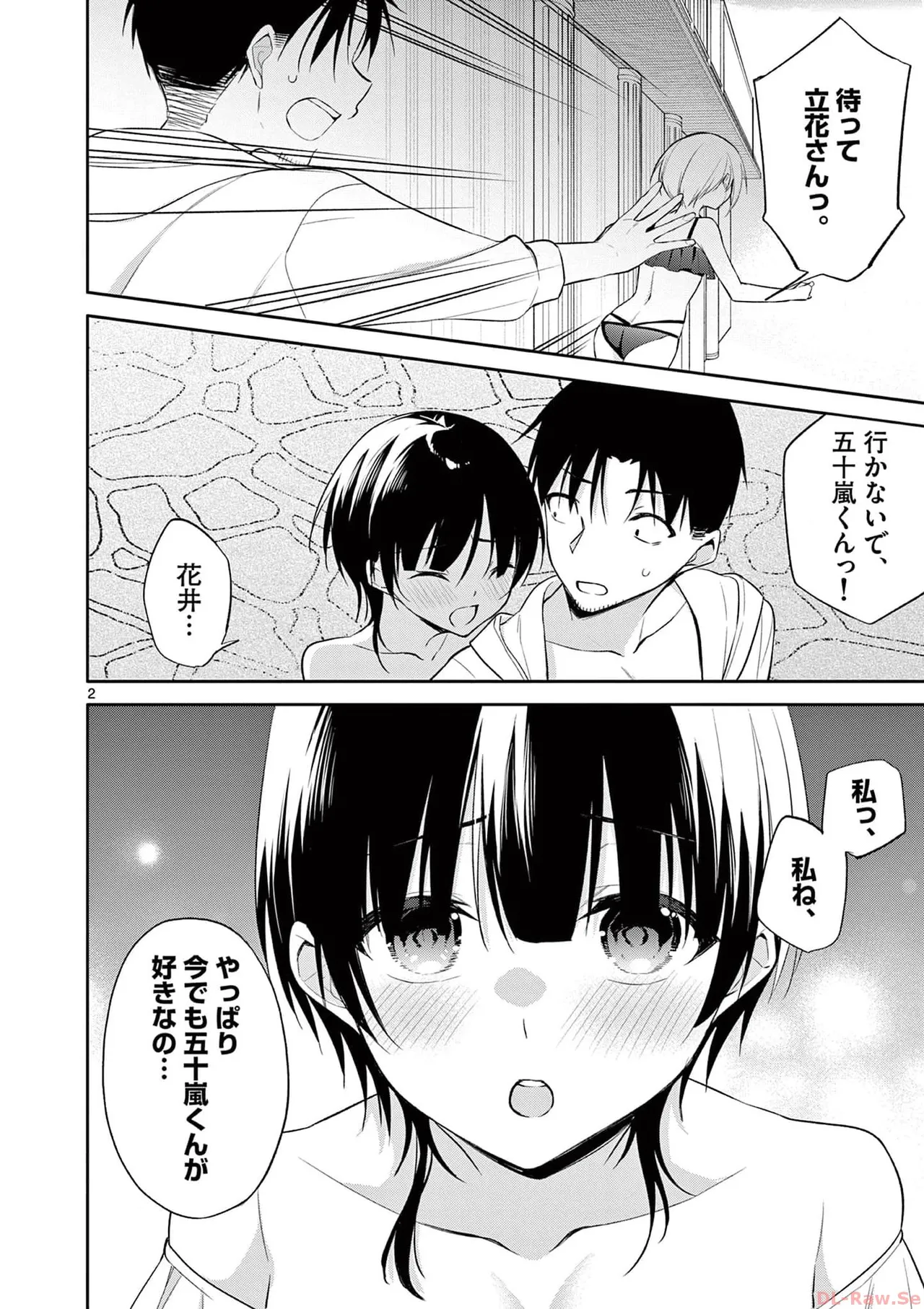 BAR Flowers Volume 4 page 158 - story arc multi-work series hentai manga - read online free