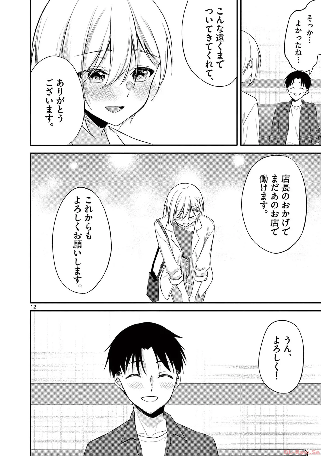 BAR Flowers Volume 4 page 16 - multi-work series tankoubon hentai manga - read online free