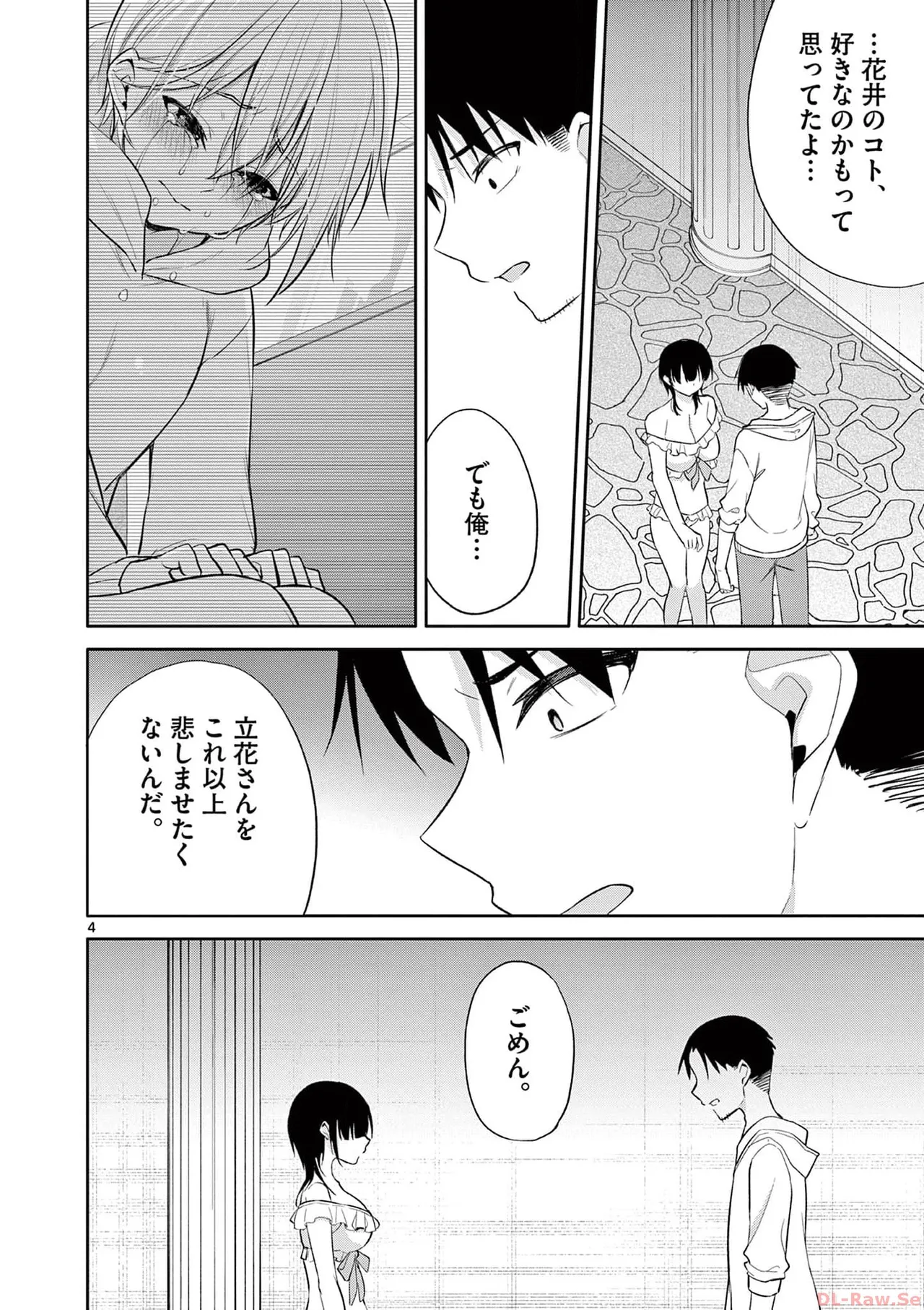 BAR Flowers Volume 4 page 160 - story arc multi-work series hentai manga - read online free