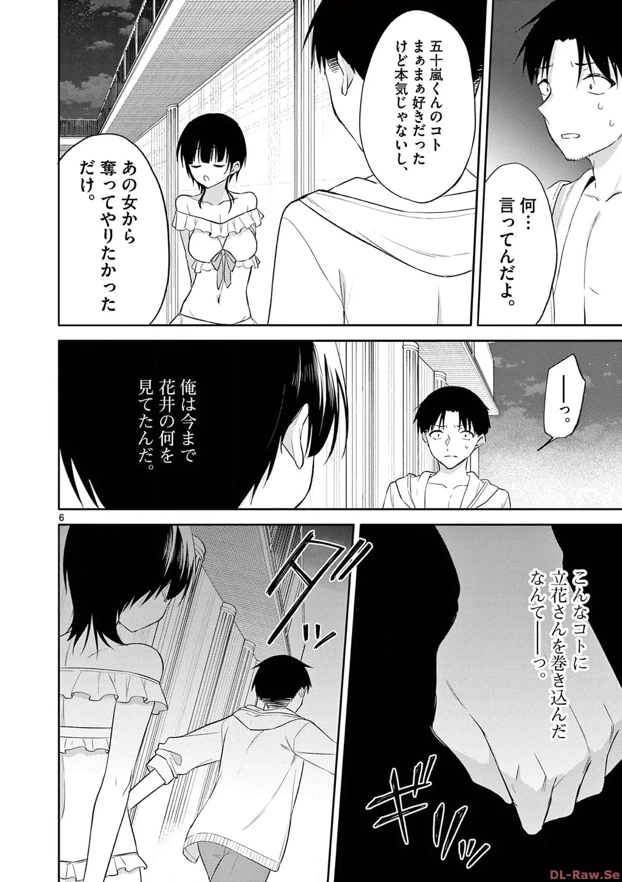 BAR Flowers Volume 4 page 162 - multi-work series tankoubon hentai manga - read online free