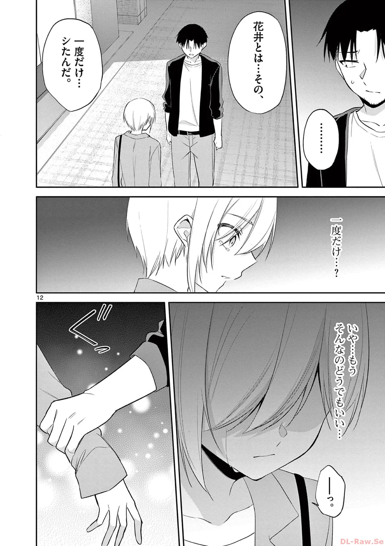 BAR Flowers Volume 4 page 168 - multi-work series tankoubon hentai manga - read online free