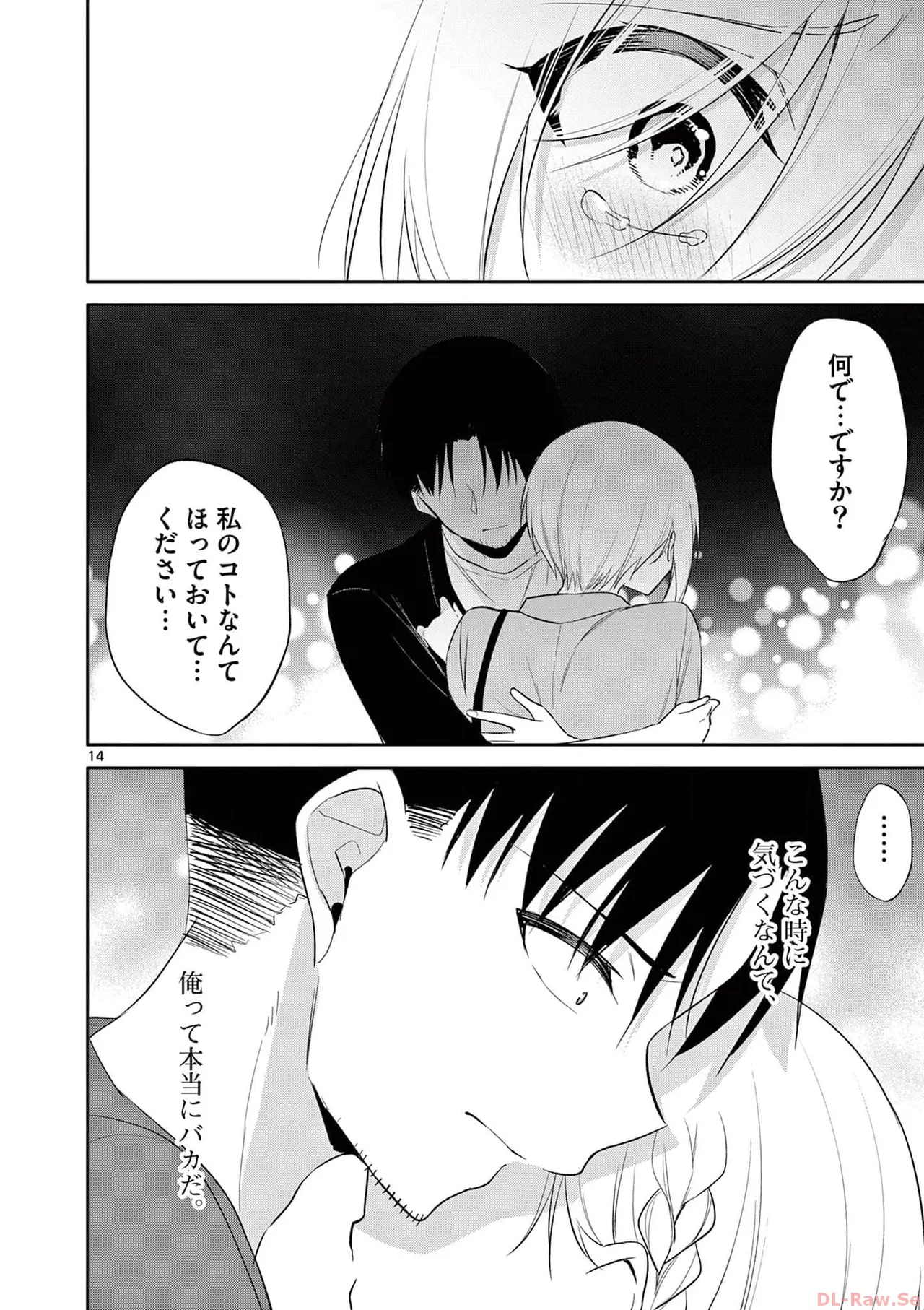 BAR Flowers Volume 4 page 170 - story arc multi-work series hentai manga - read online free