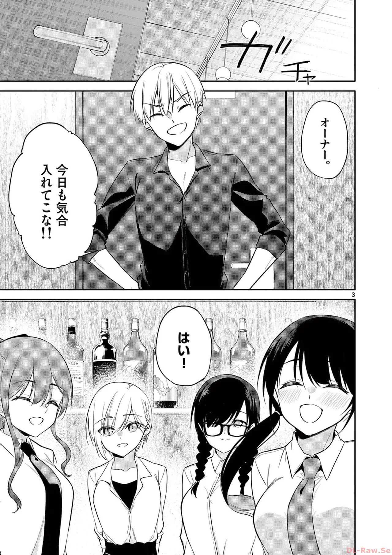 BAR Flowers Volume 4 page 177 - story arc multi-work series hentai manga - read online free