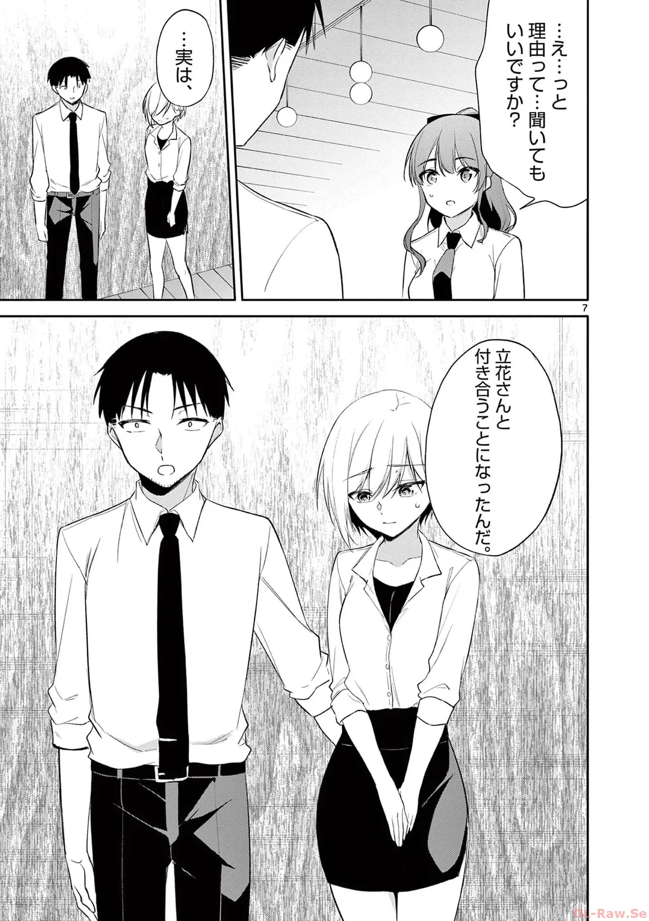 BAR Flowers Volume 4 page 181 - story arc multi-work series hentai manga - read online free