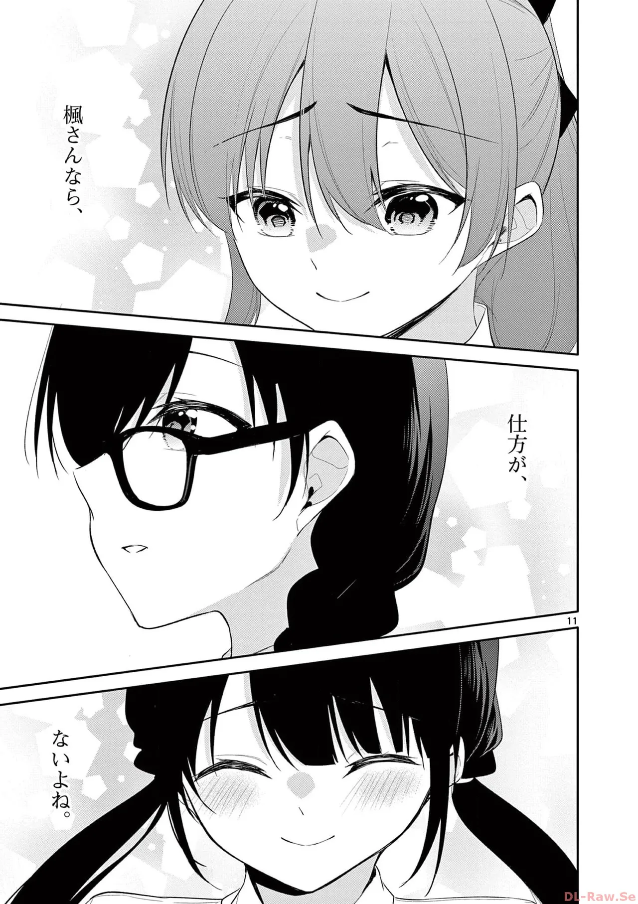 BAR Flowers Volume 4 page 185 - story arc multi-work series hentai manga - read online free